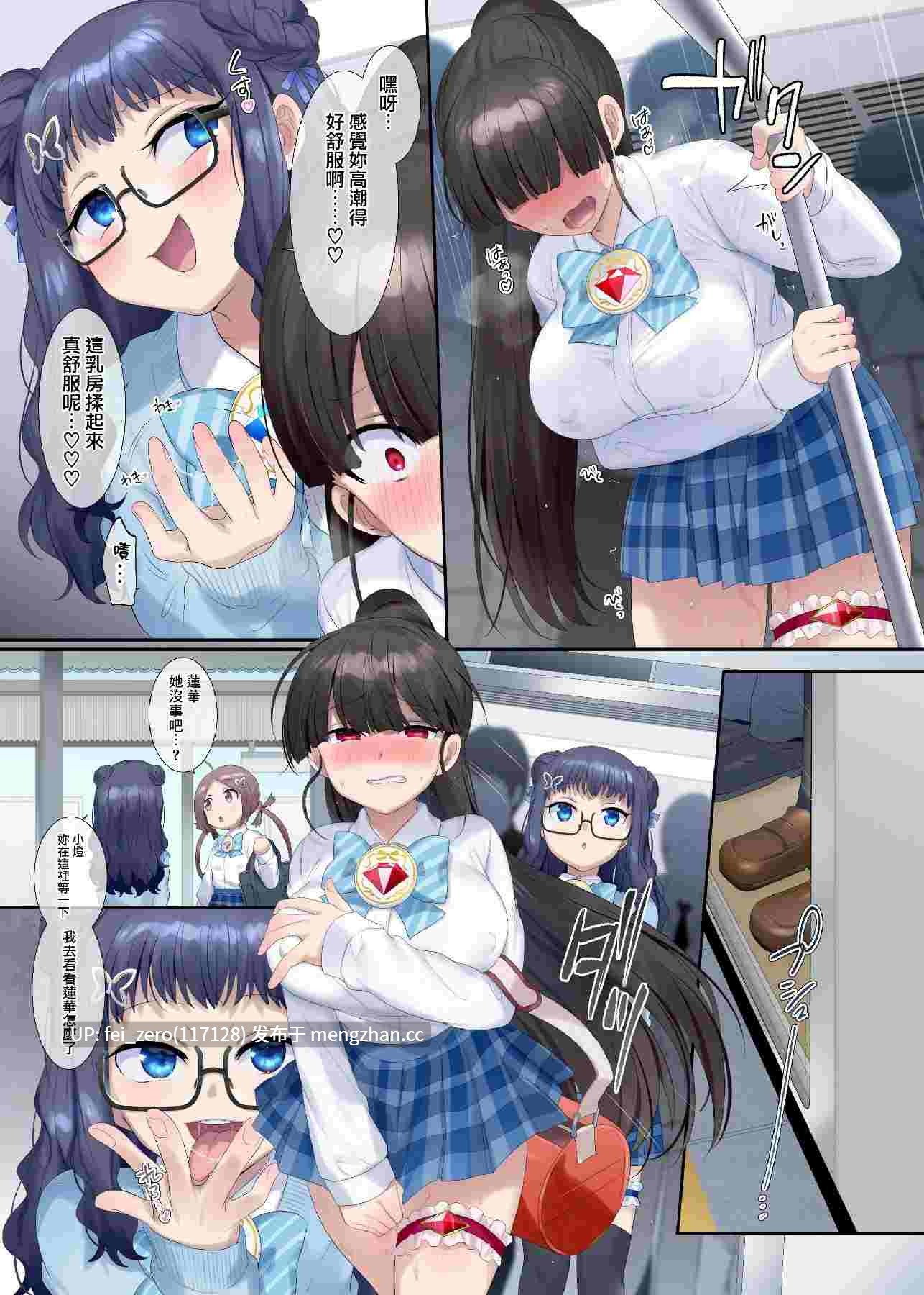 【作品合集】憑依(はい)る抜け道[12部]【汉化】【全收集/自整理】-第6张图片-萌站