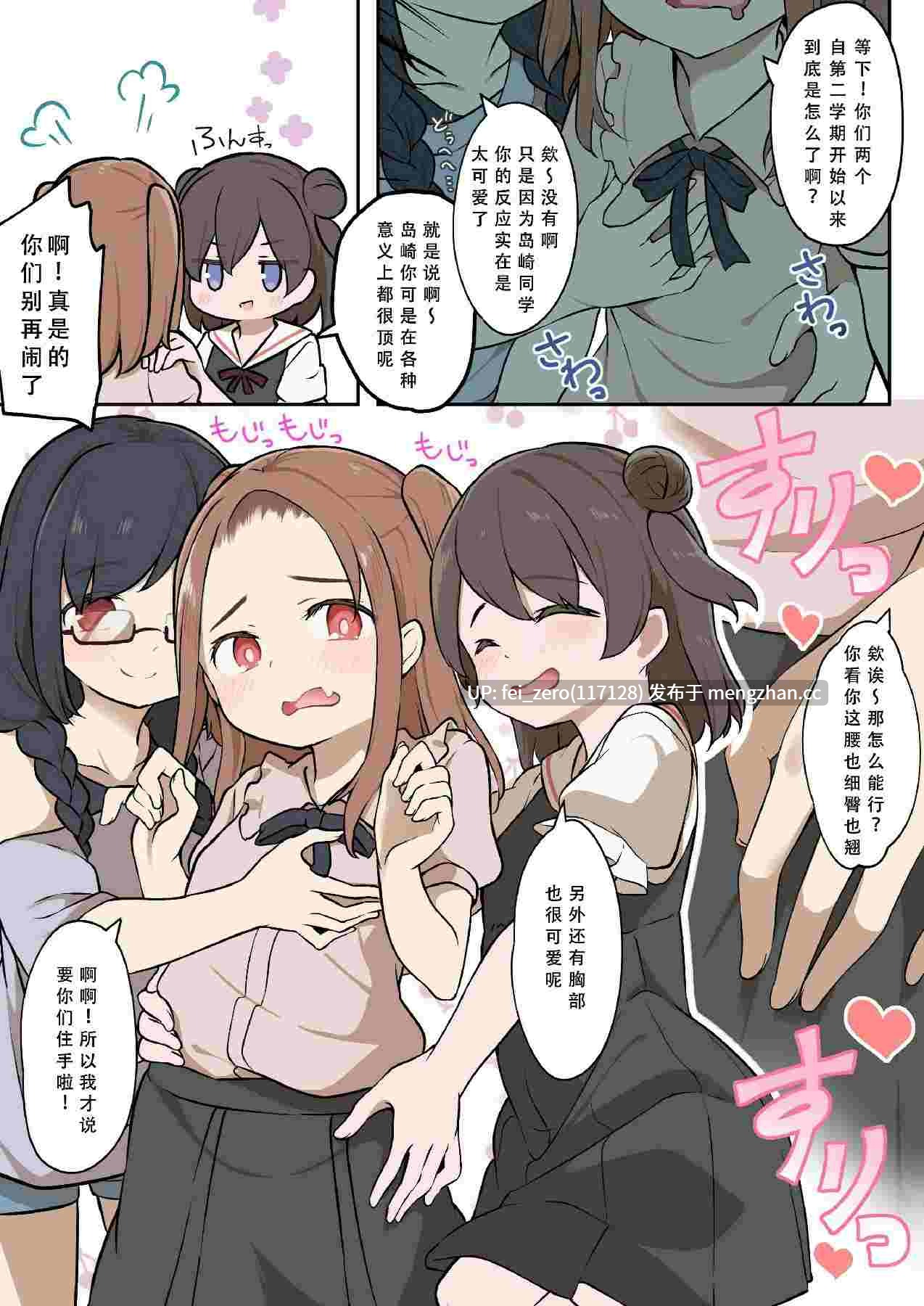 【作品合集】憑依(はい)る抜け道[12部]【汉化】【全收集/自整理】-第8张图片-萌站