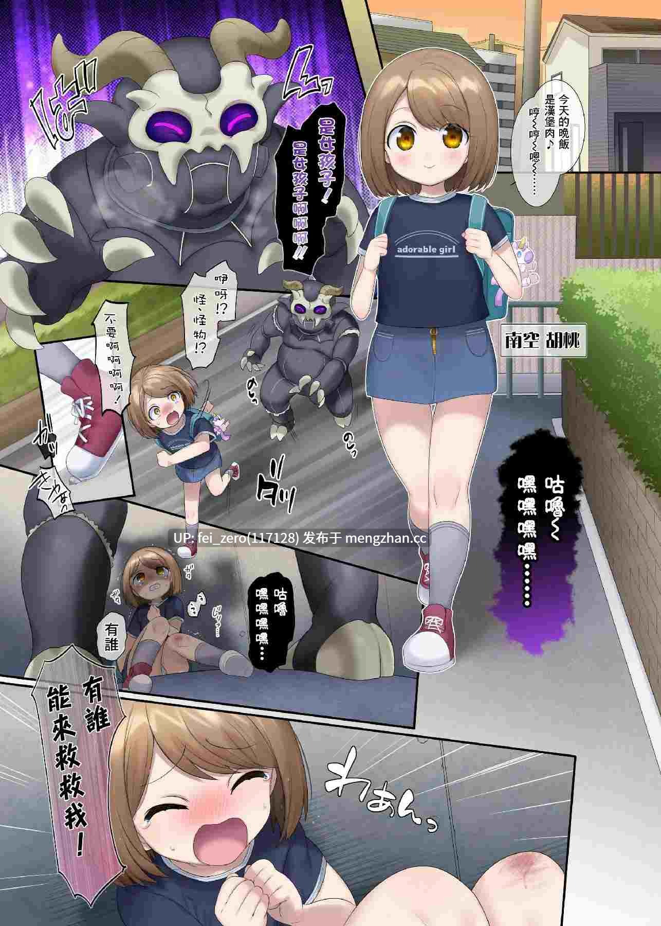 【作品合集】憑依(はい)る抜け道[12部]【汉化】【全收集/自整理】-第7张图片-萌站