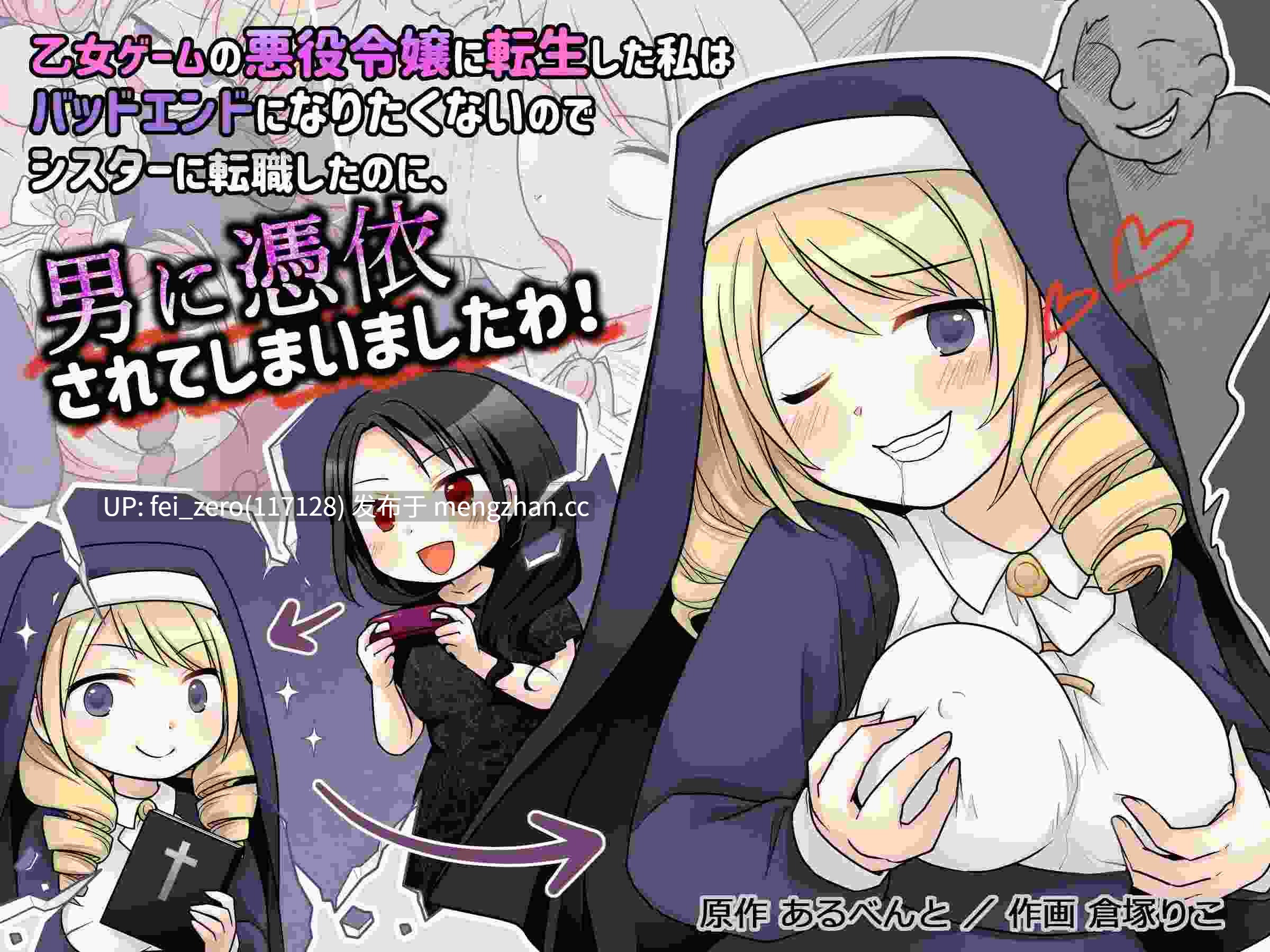 【作品合集】憑依(はい)る抜け道[12部]【汉化】【全收集/自整理】-第10张图片-萌站