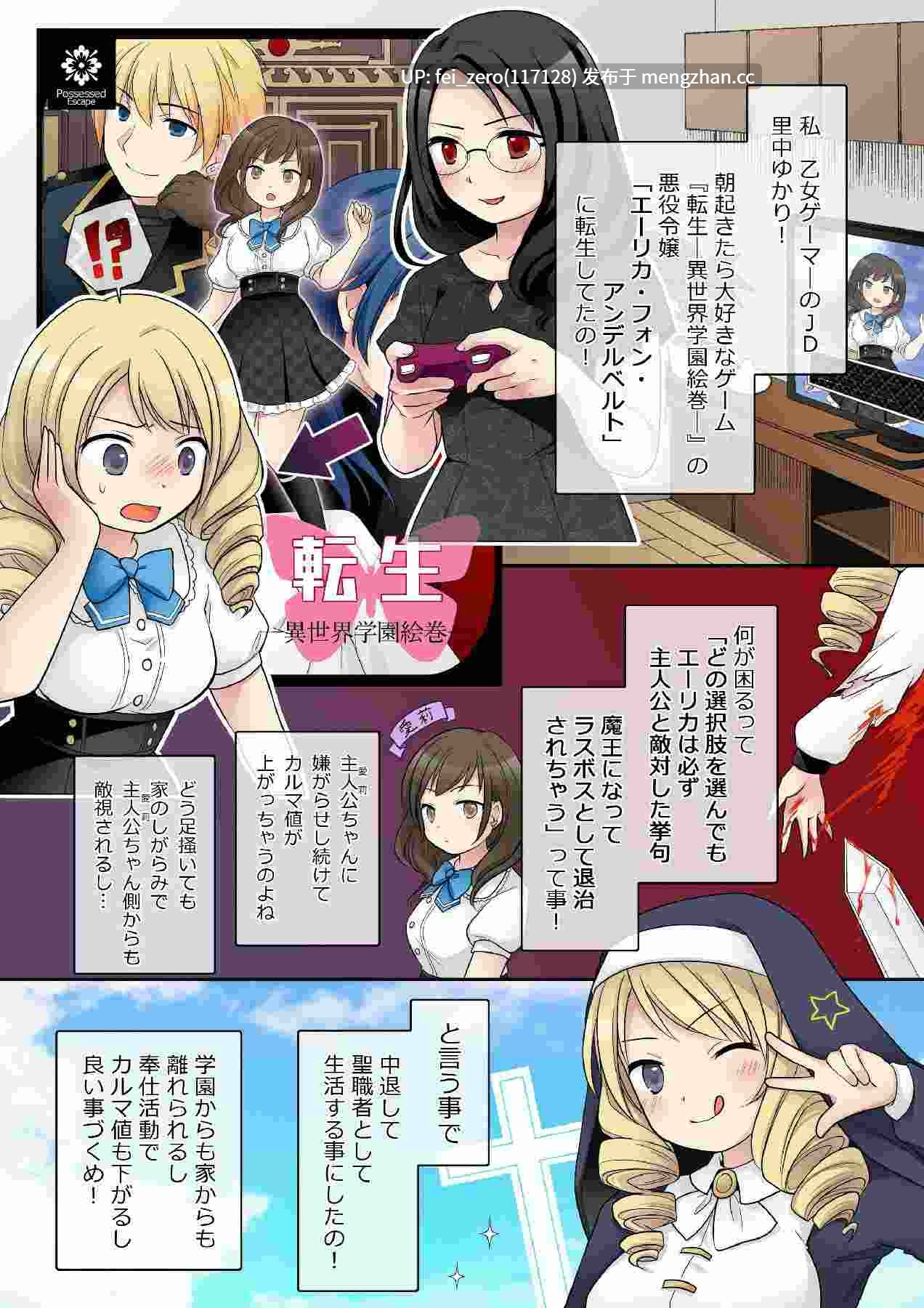 【作品合集】憑依(はい)る抜け道[12部]【汉化】【全收集/自整理】-第12张图片-萌站