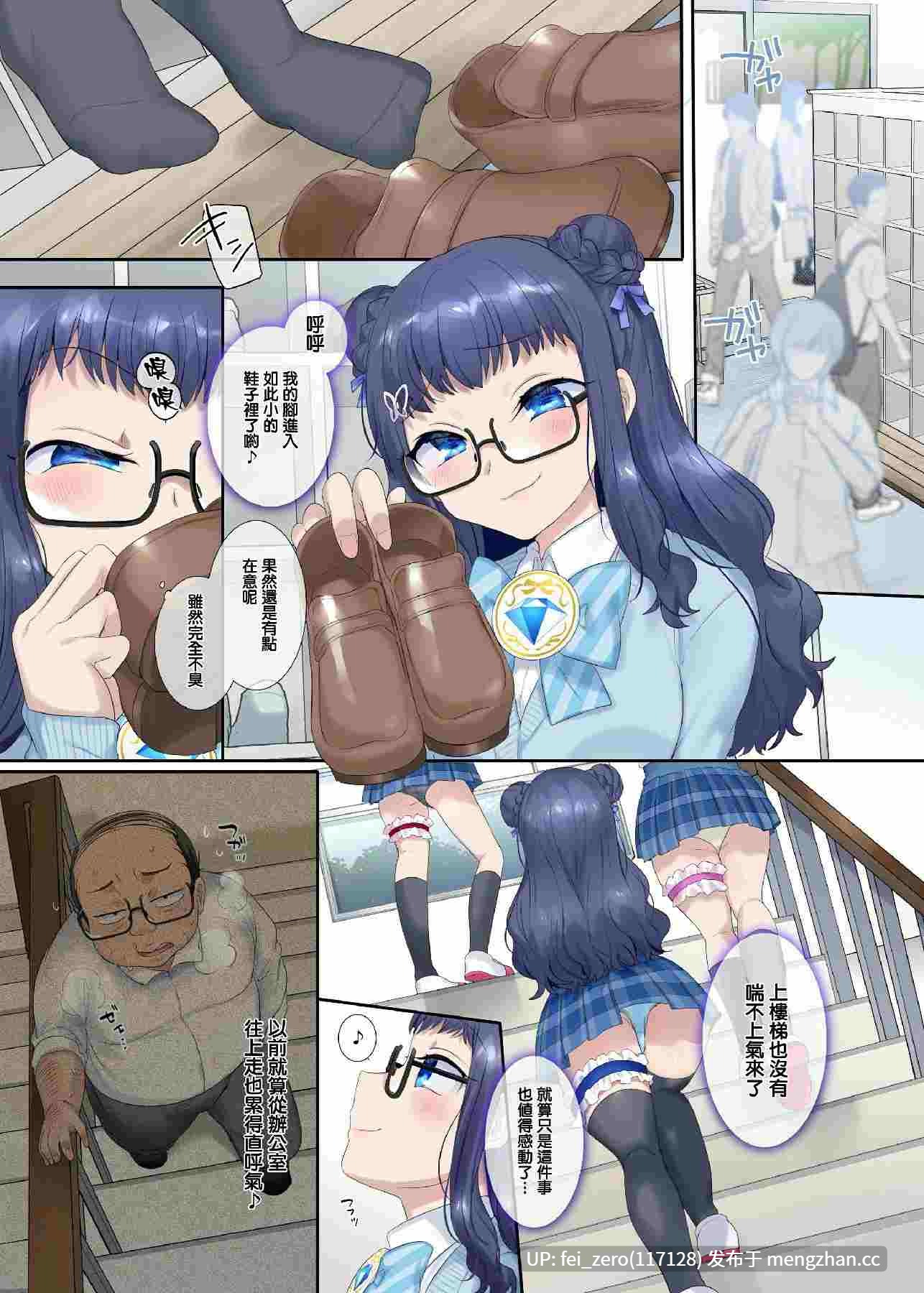 【作品合集】憑依(はい)る抜け道[12部]【汉化】【全收集/自整理】-第15张图片-萌站