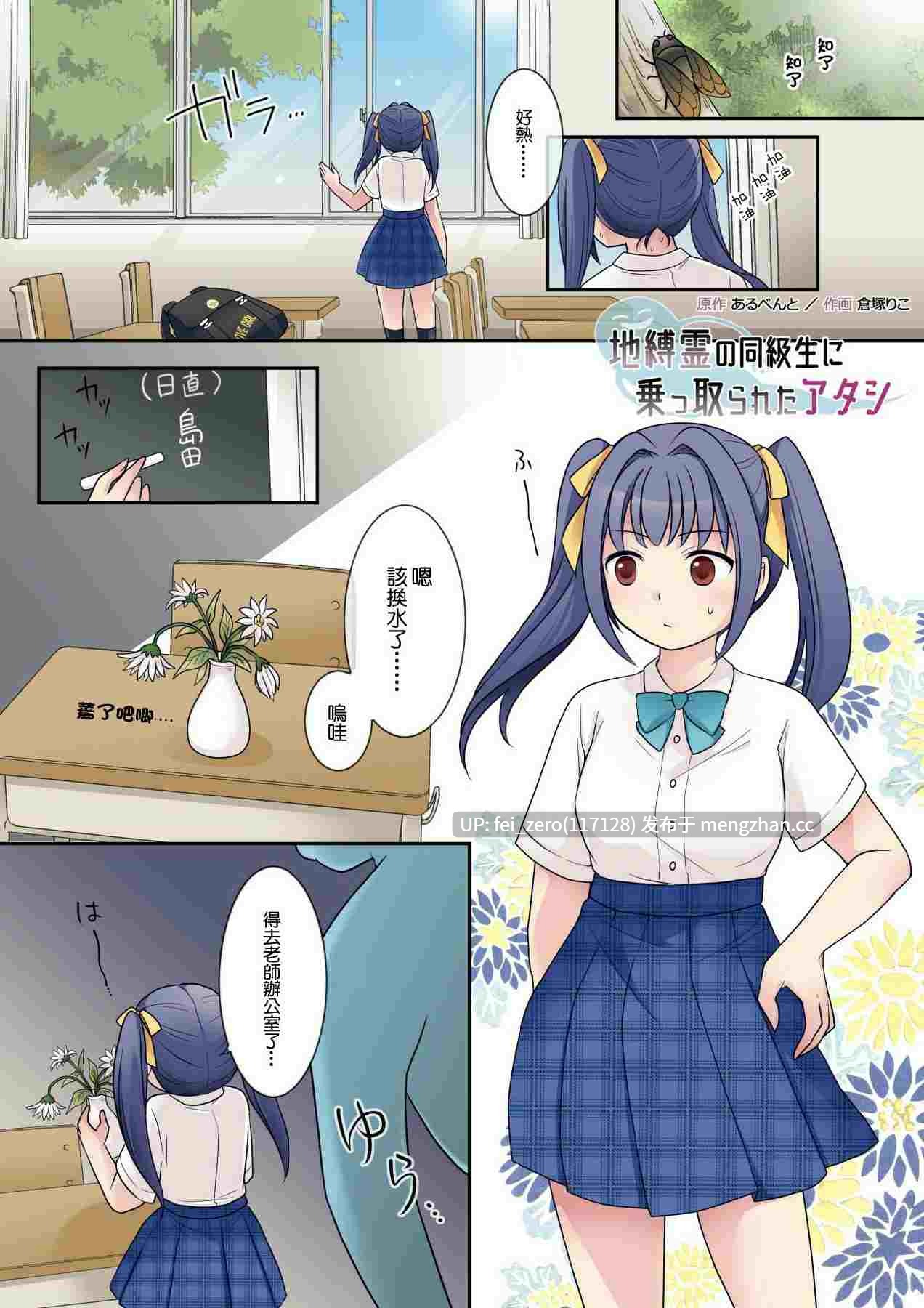 【作品合集】憑依(はい)る抜け道[12部]【汉化】【全收集/自整理】-第20张图片-萌站