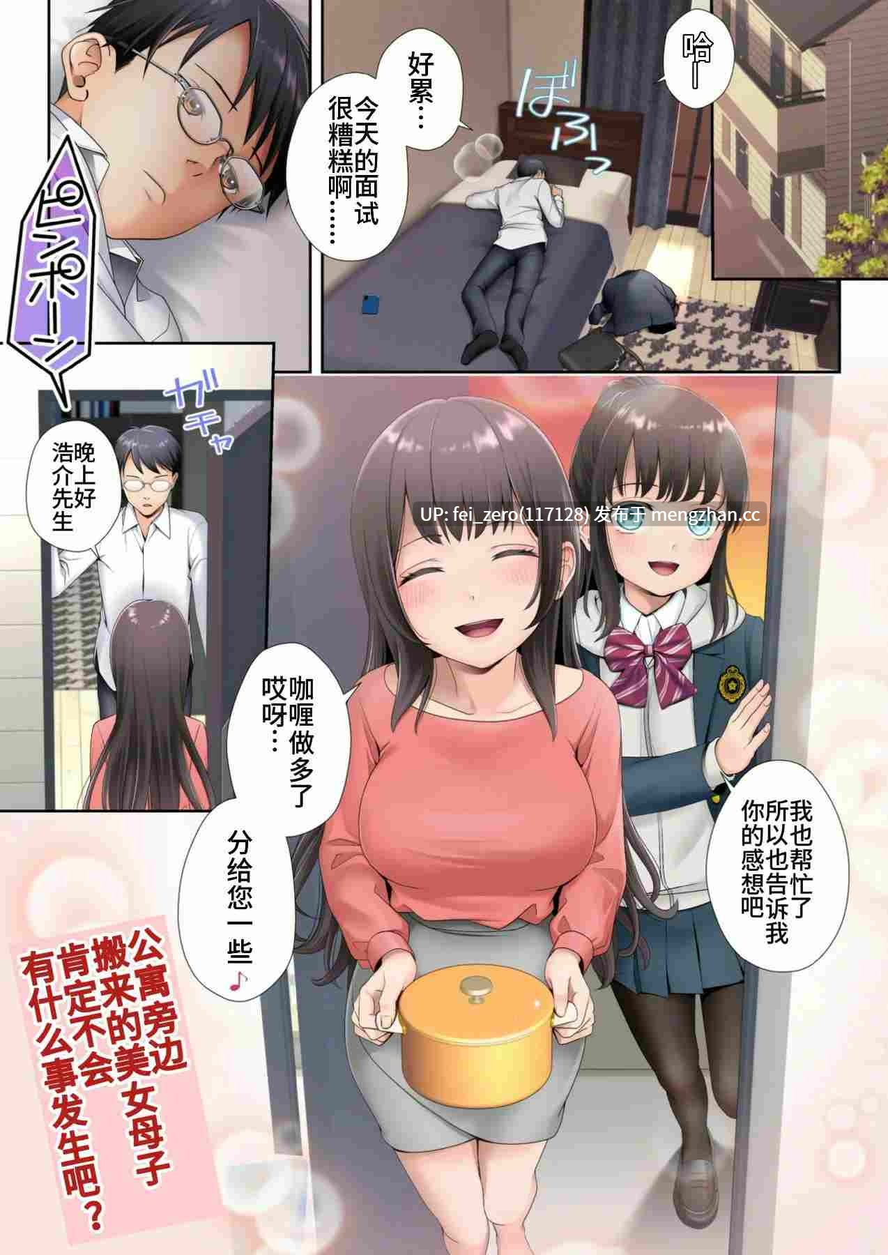 【作品合集】憑依(はい)る抜け道[12部]【汉化】【全收集/自整理】-第23张图片-萌站