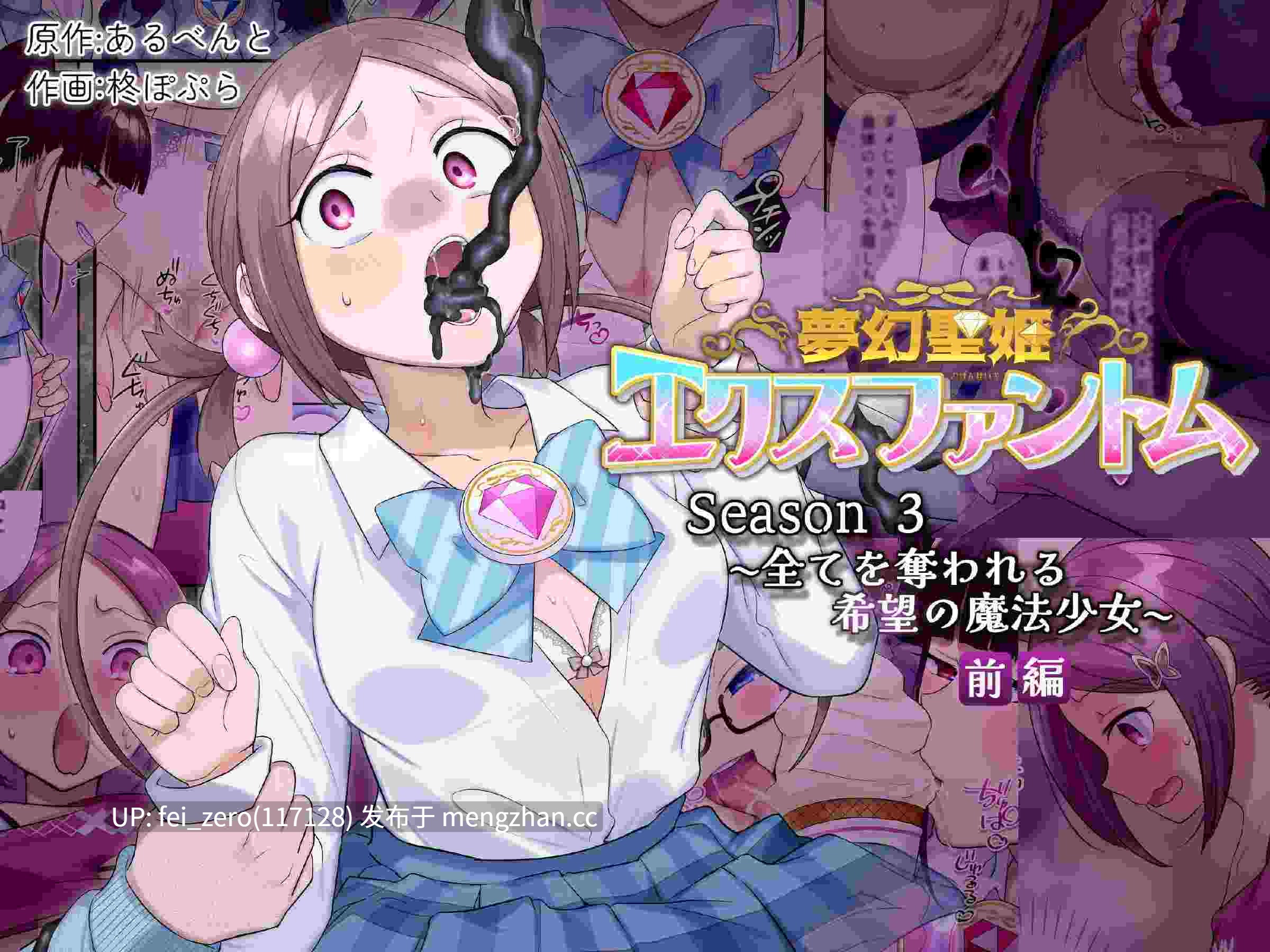 【作品合集】憑依(はい)る抜け道[12部]【汉化】【全收集/自整理】-第25张图片-萌站