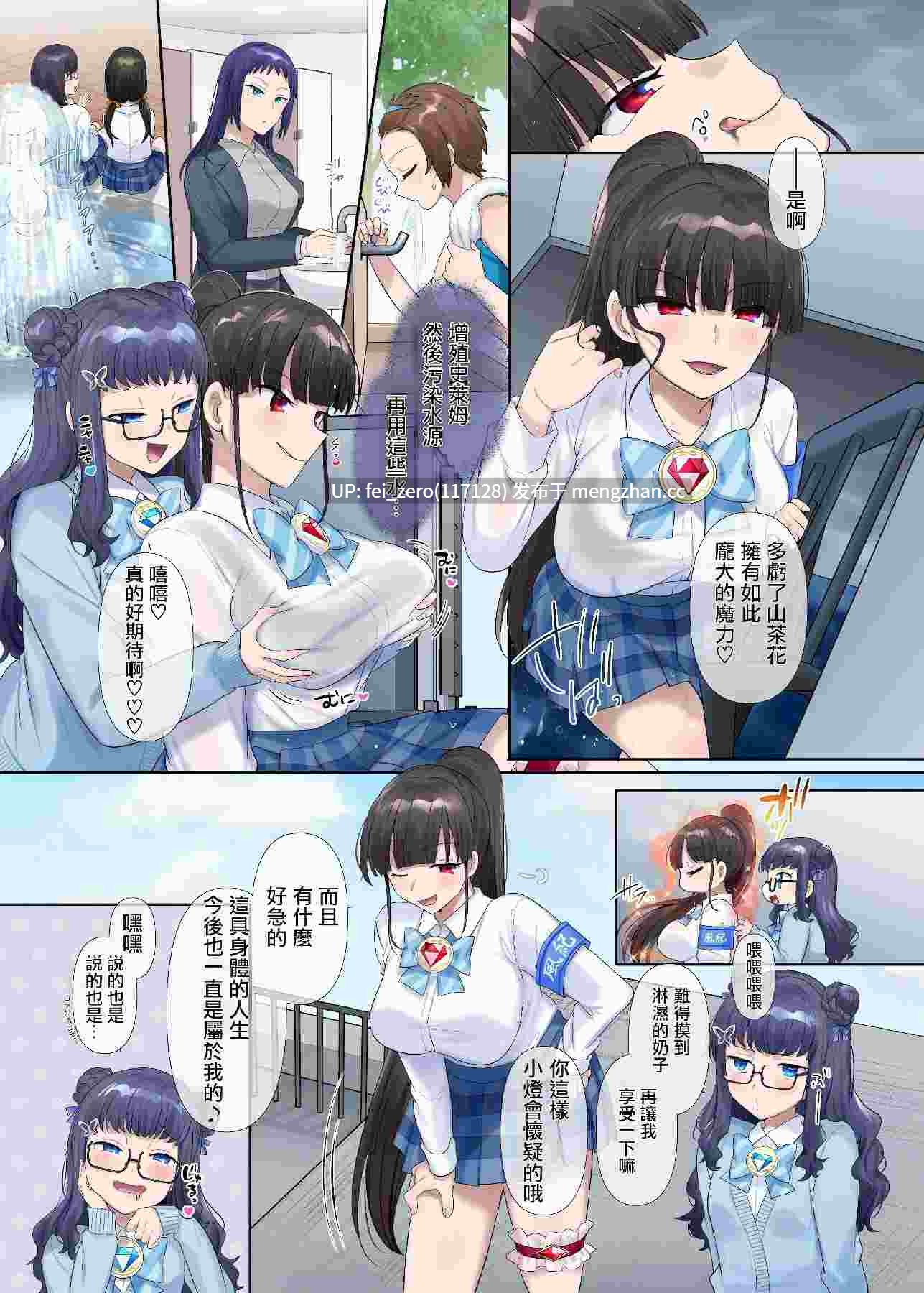 【作品合集】憑依(はい)る抜け道[12部]【汉化】【全收集/自整理】-第27张图片-萌站