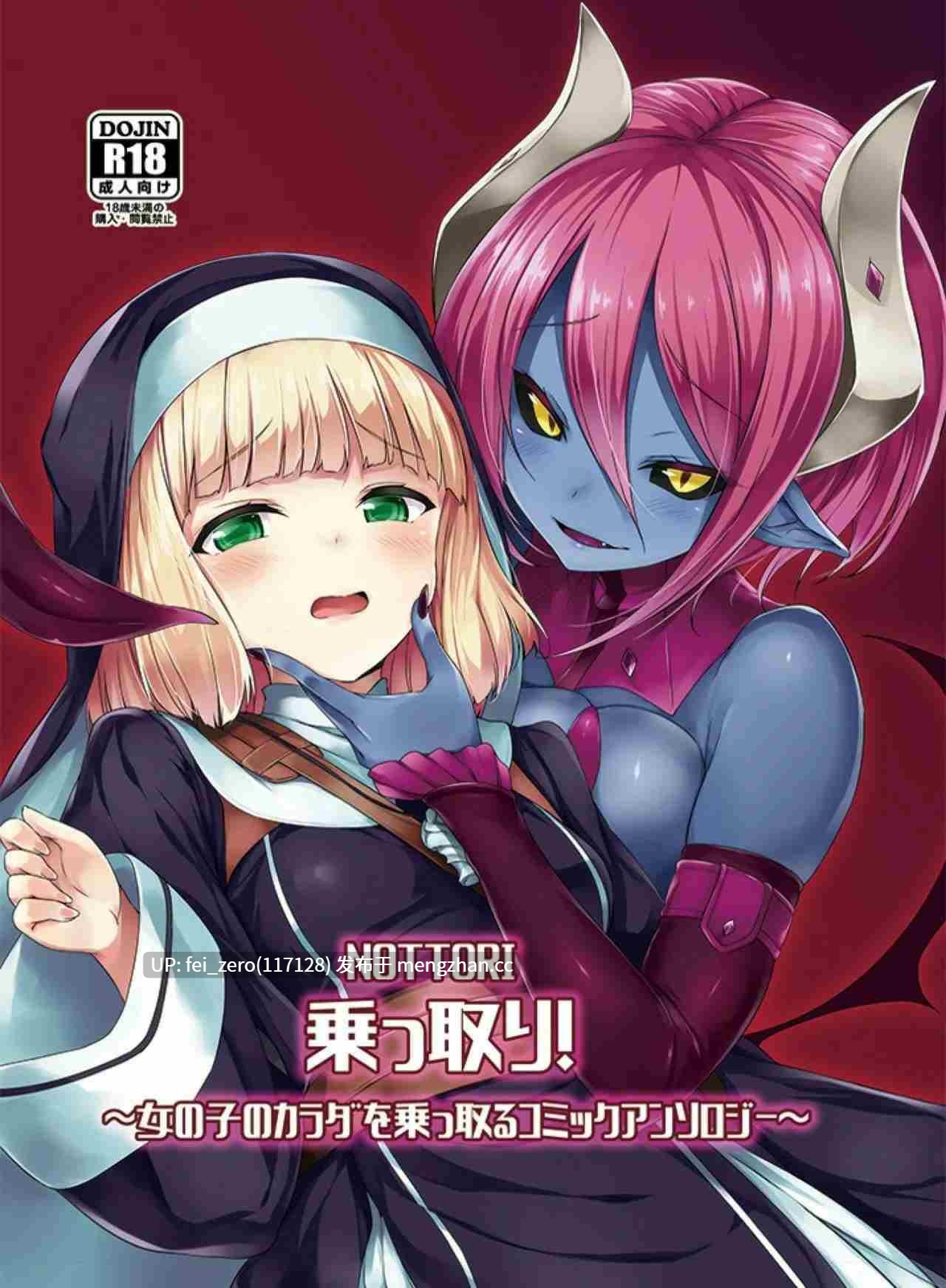 【作品合集】憑依(はい)る抜け道[12部]【汉化】【全收集/自整理】-第28张图片-萌站