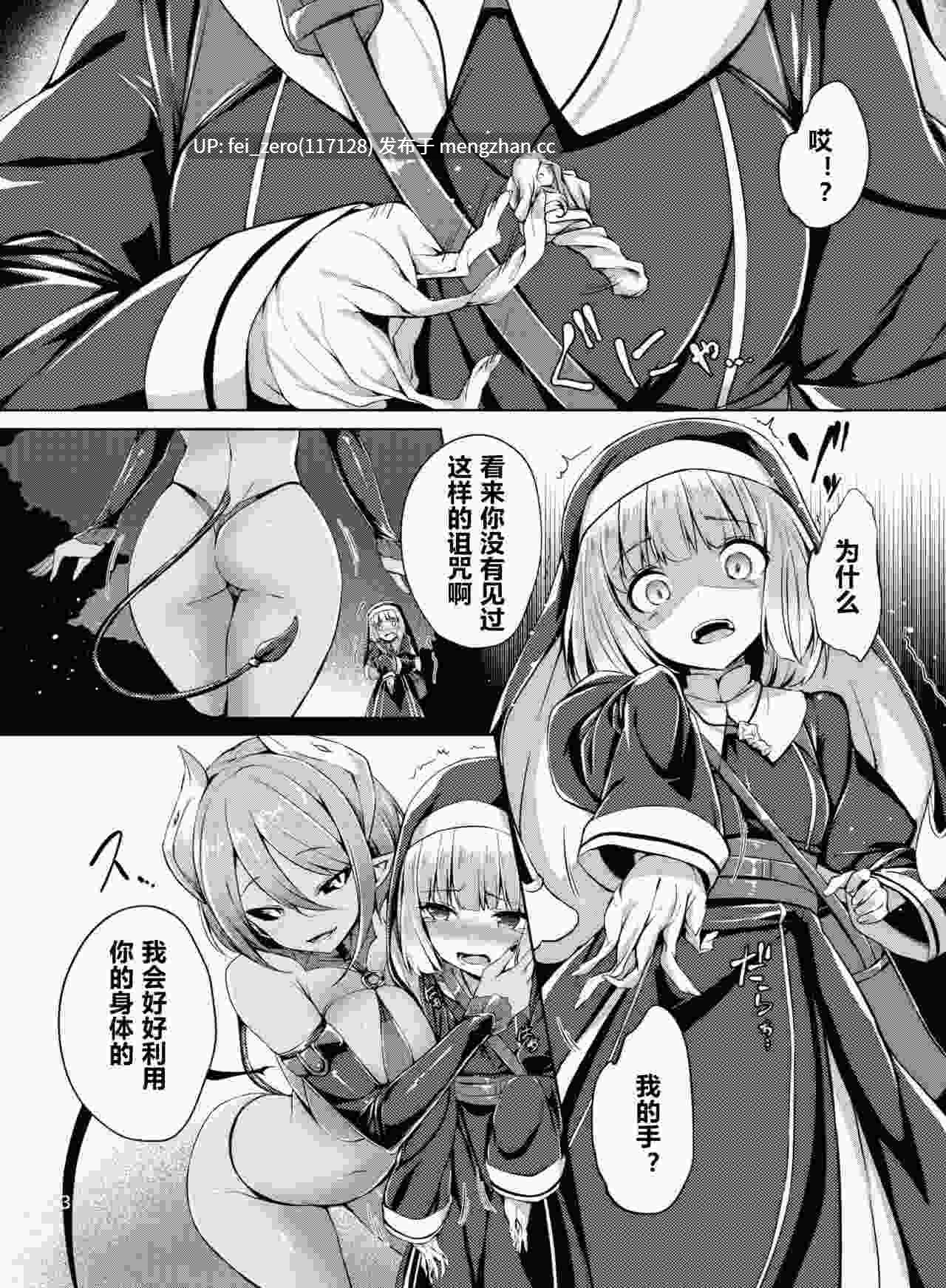 【作品合集】憑依(はい)る抜け道[12部]【汉化】【全收集/自整理】-第29张图片-萌站