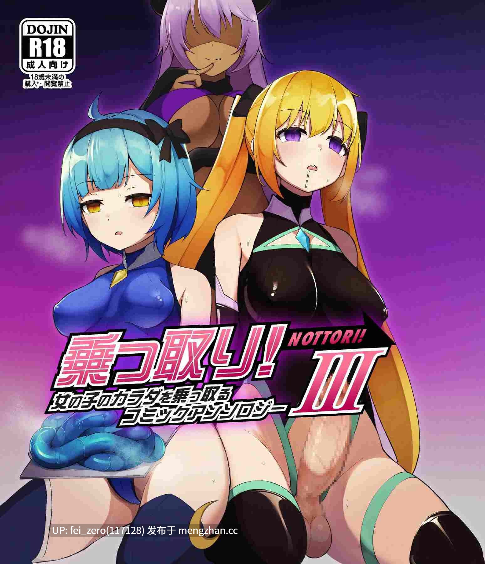 【作品合集】憑依(はい)る抜け道[12部]【汉化】【全收集/自整理】-第30张图片-萌站