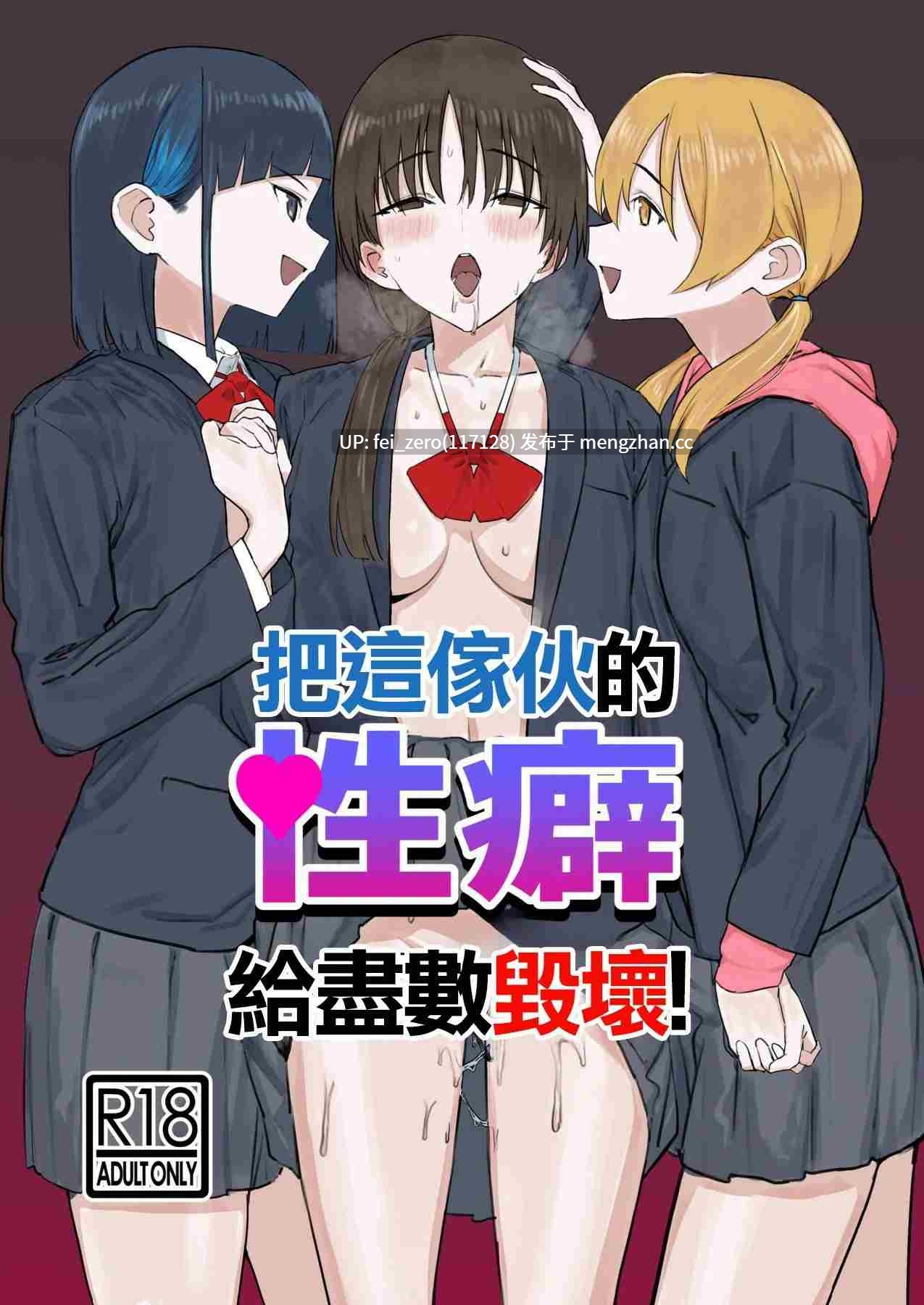 【作品合集】青柳カボた[23部]【全彩汉化】【全收集/自整理】-第11张图片-萌站