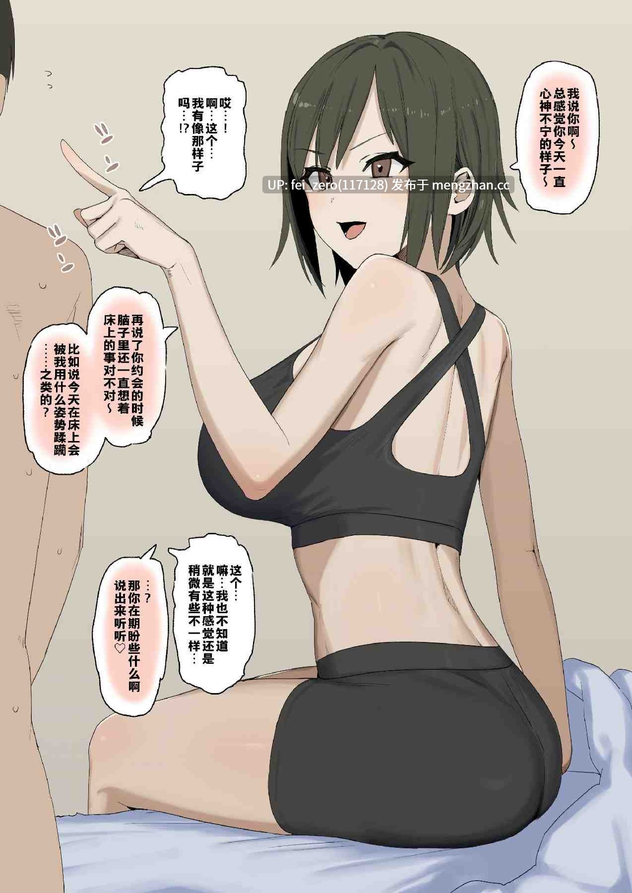 【作品合集】青柳カボた[23部]【全彩汉化】【全收集/自整理】-第30张图片-萌站