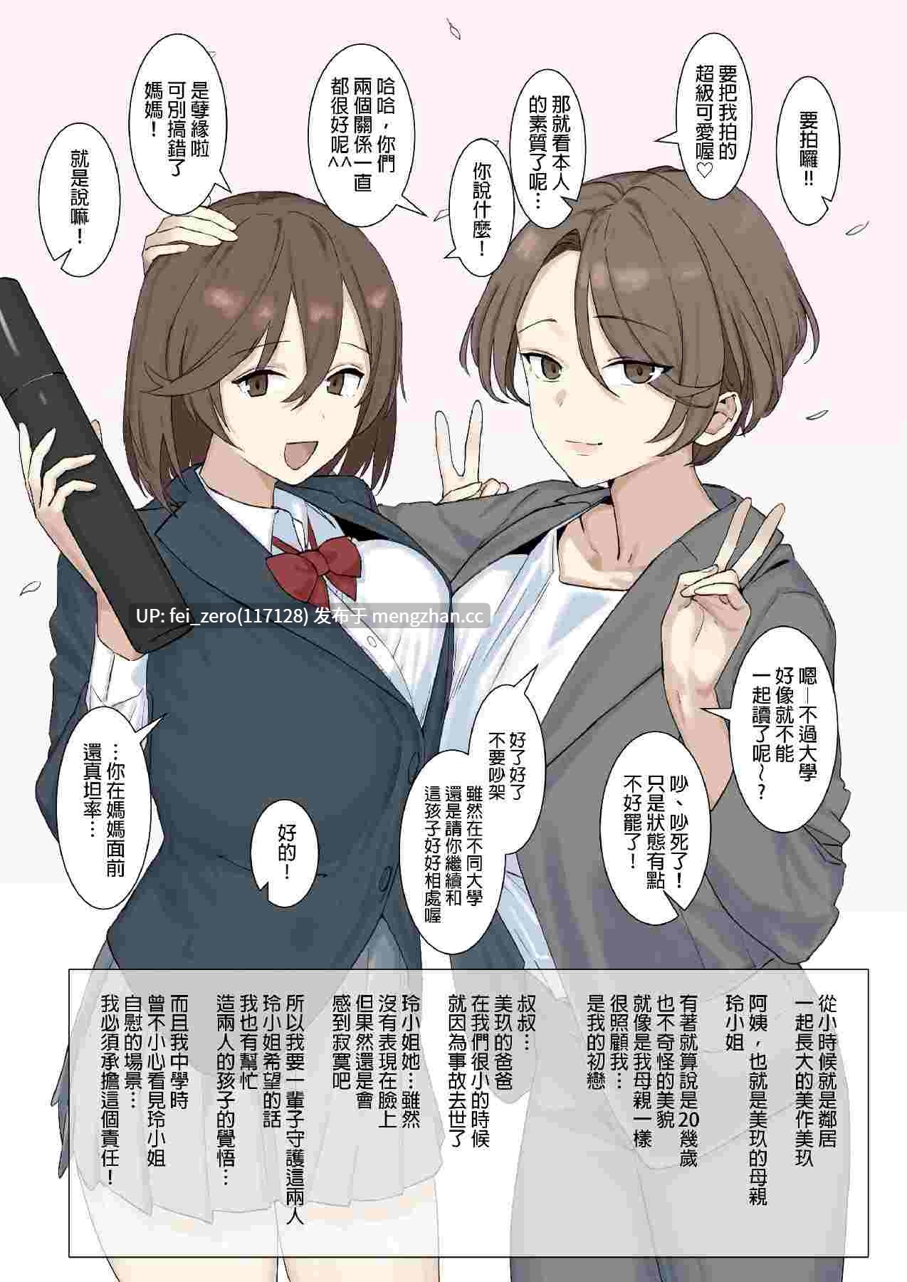 【作品合集】青柳カボた[23部]【全彩汉化】【全收集/自整理】-第33张图片-萌站
