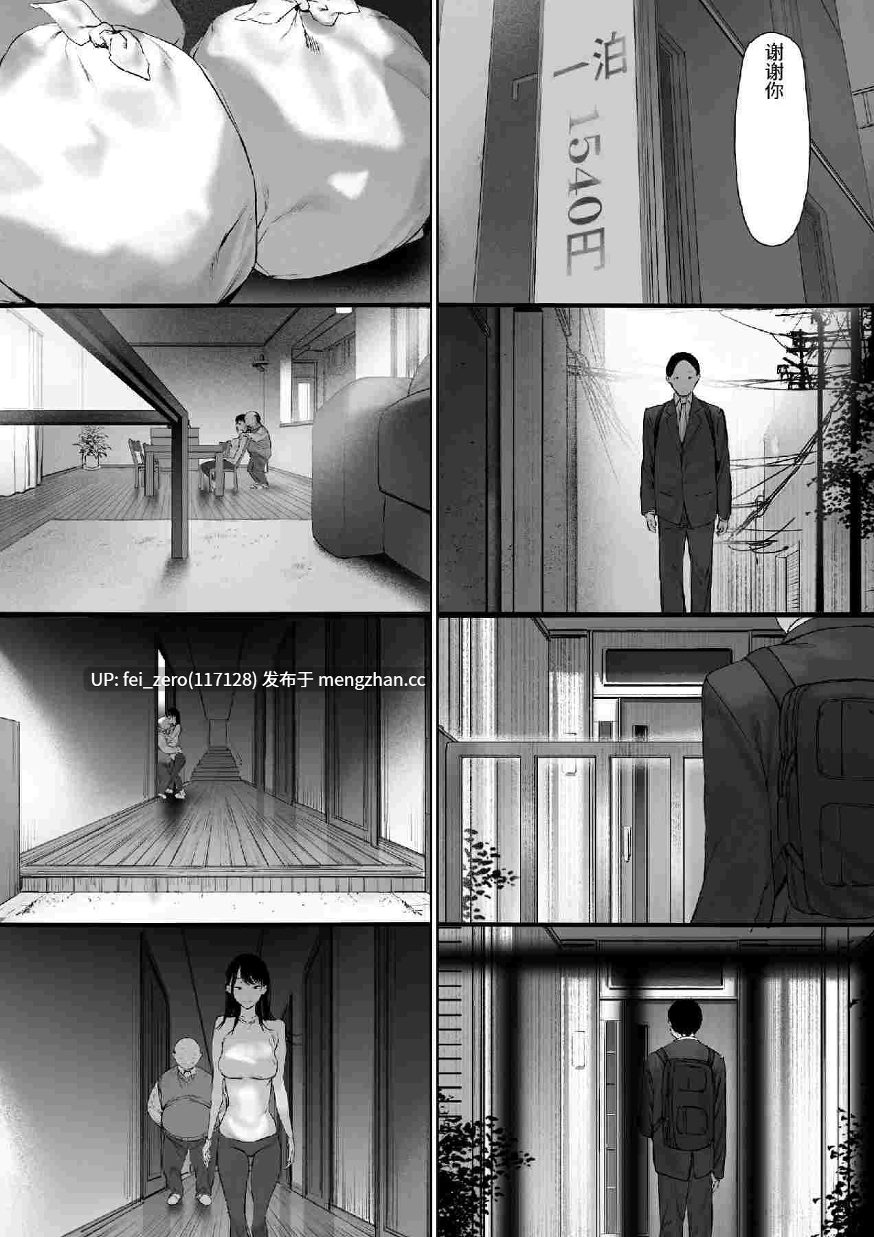 【作品合集】森田式[3部]【汉化】【全收集/自整理】-第4张图片-萌站