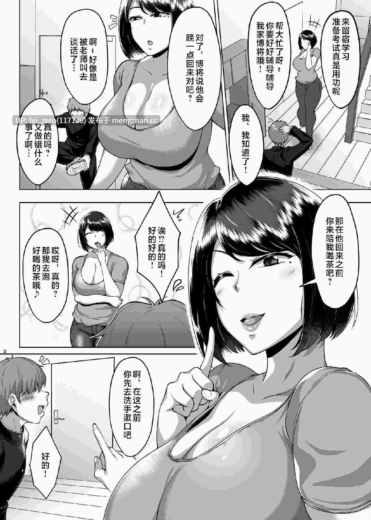 【作品合集】聖シロー[26部]【汉化】【全收集/自整理】-第6张图片-萌站