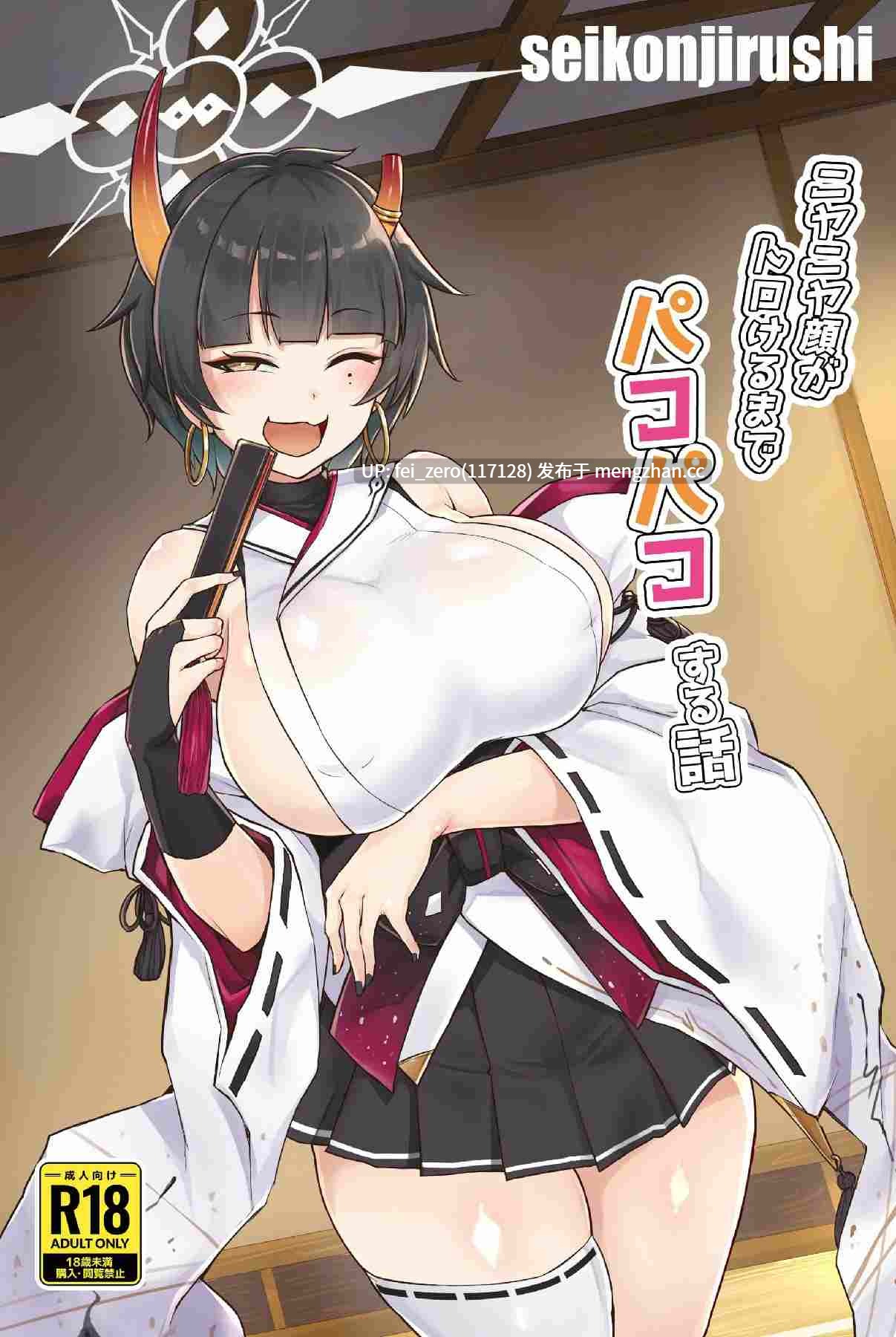 【作品合集】聖根じるし (すこ太)[8部]【汉化】【全收集/自整理】-第3张图片-萌站