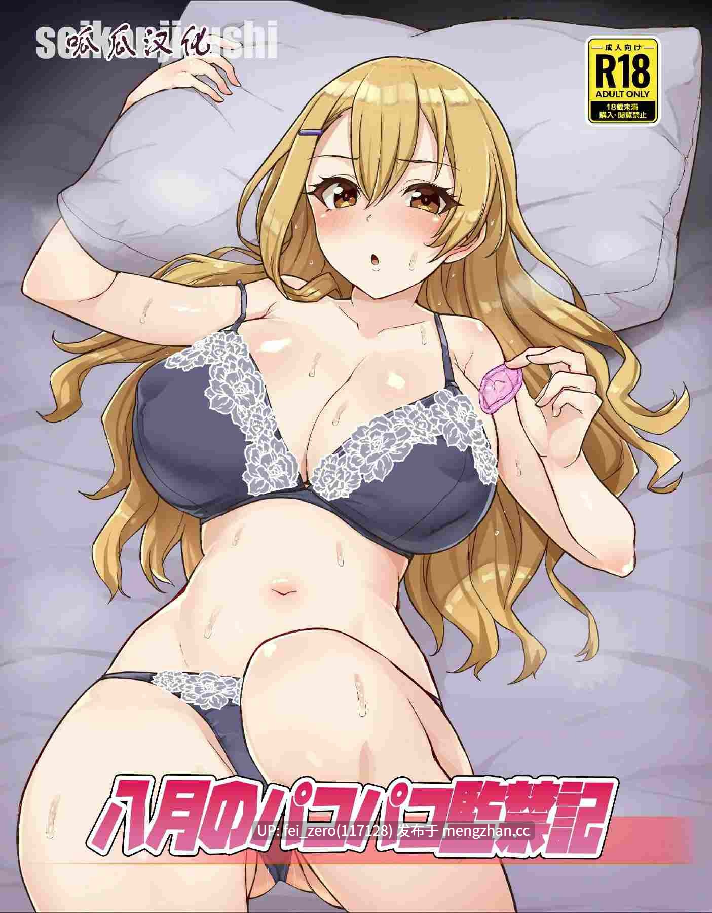 【作品合集】聖根じるし (すこ太)[8部]【汉化】【全收集/自整理】-第4张图片-萌站