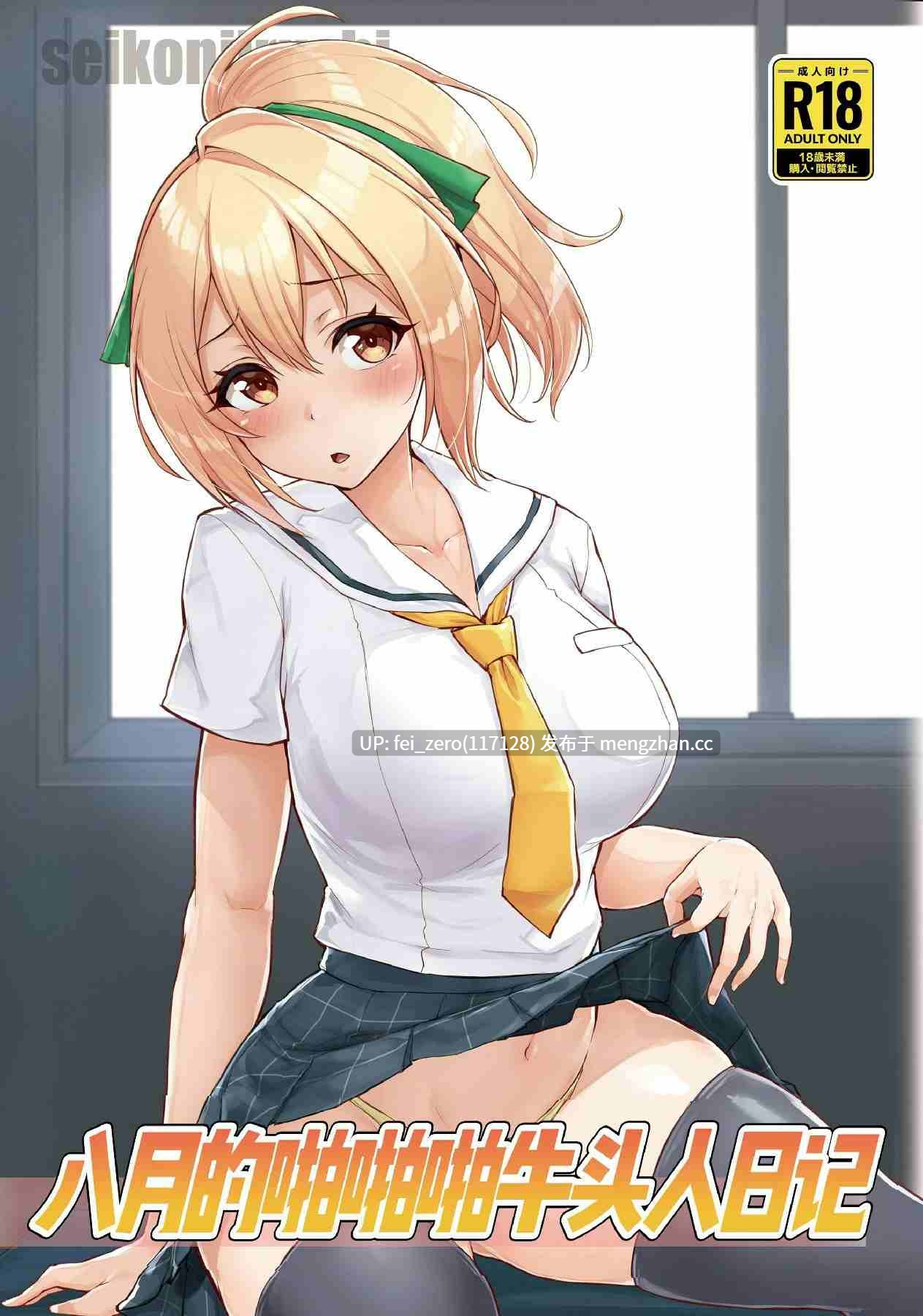 【作品合集】聖根じるし (すこ太)[8部]【汉化】【全收集/自整理】-第6张图片-萌站