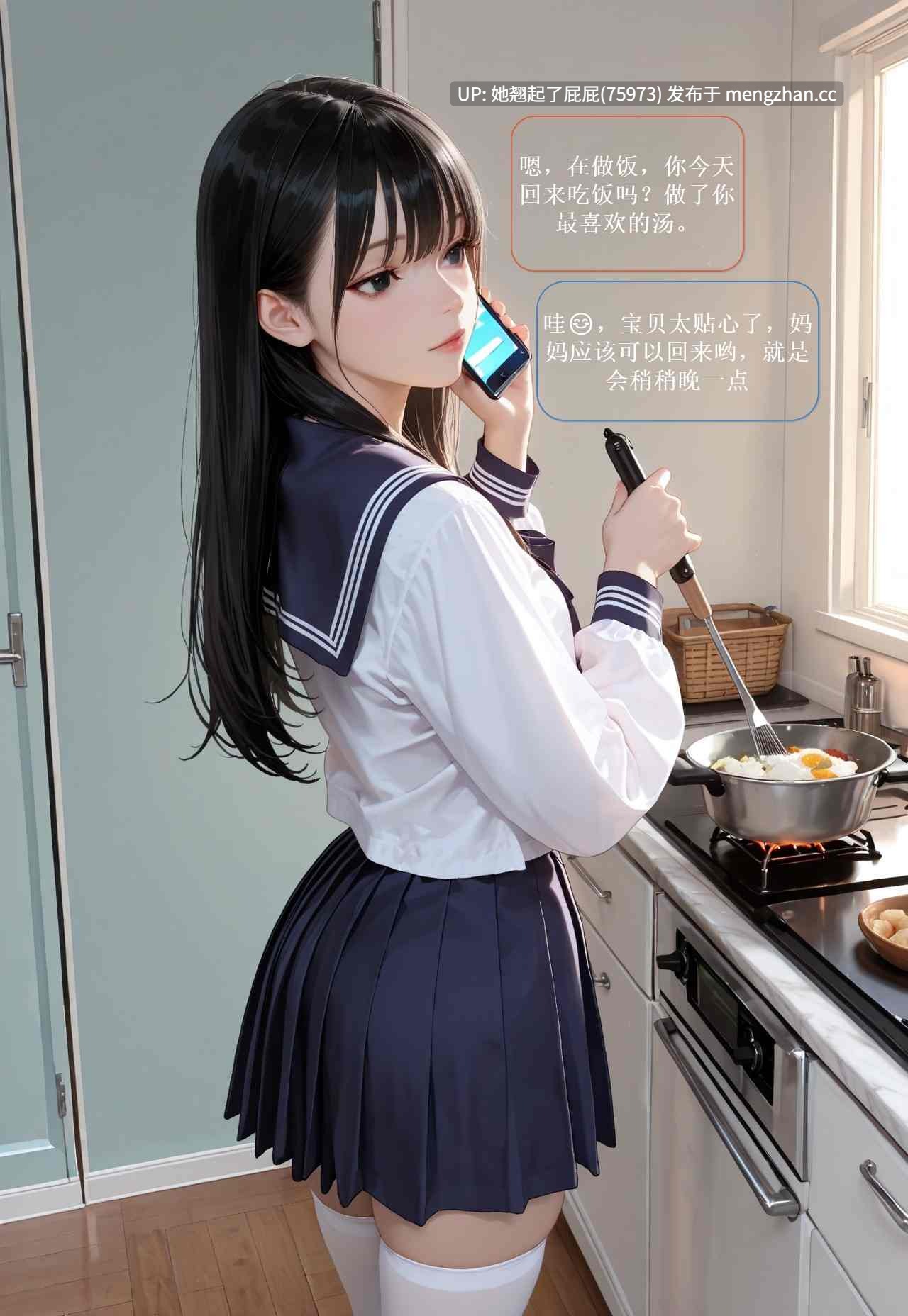 [AI全彩/中文/NTR] 女警椎名真琴 [190M]-第2张图片-萌站