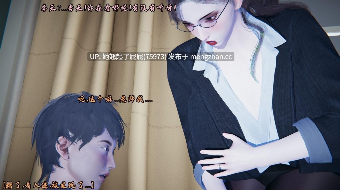 [3D全彩/中文] 将丝袜班主任变成肉便器母畜1 [205M]