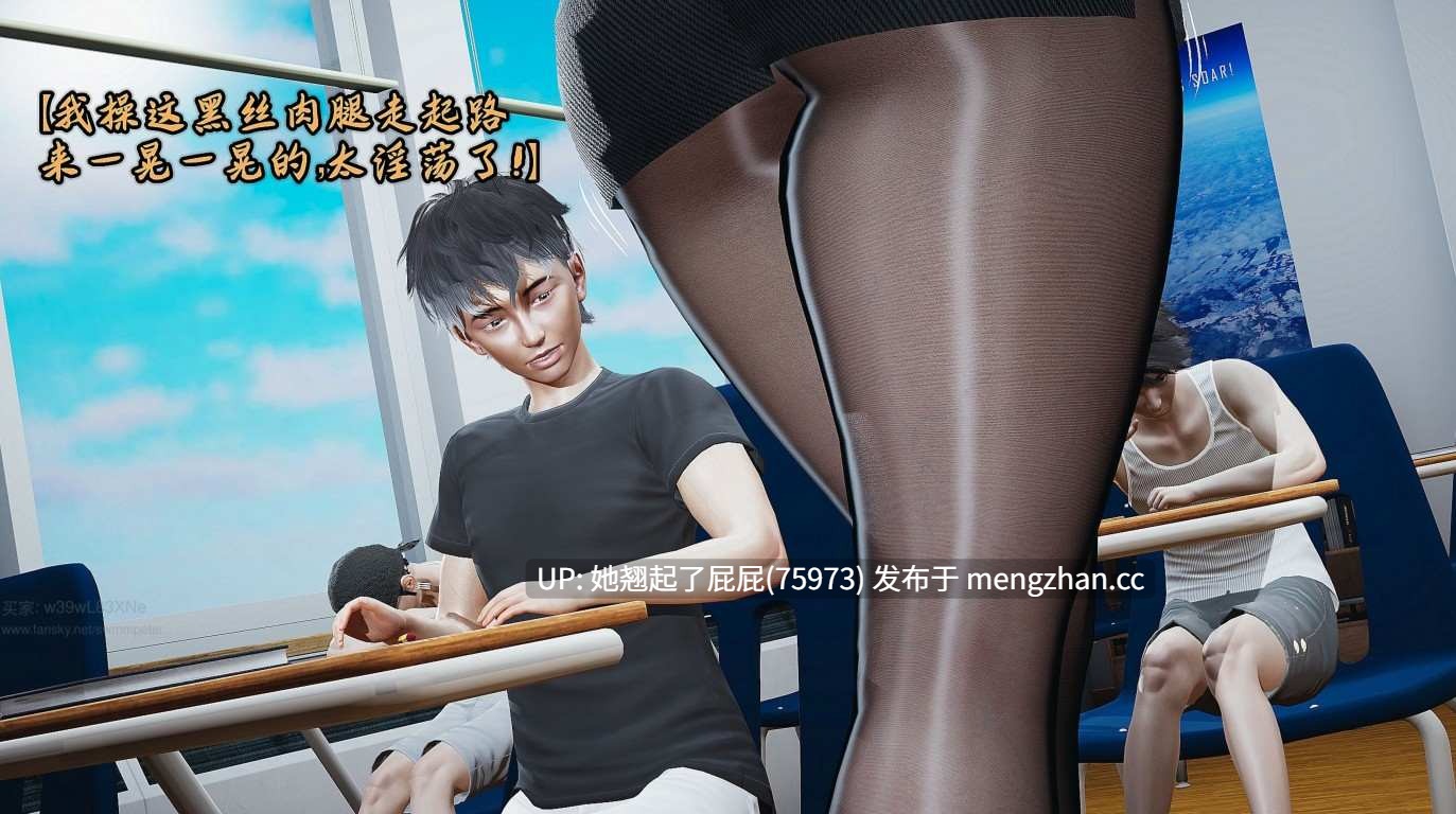 [3D全彩/中文] 将丝袜班主任变成肉便器母畜1 [205M]-第4张图片-萌站