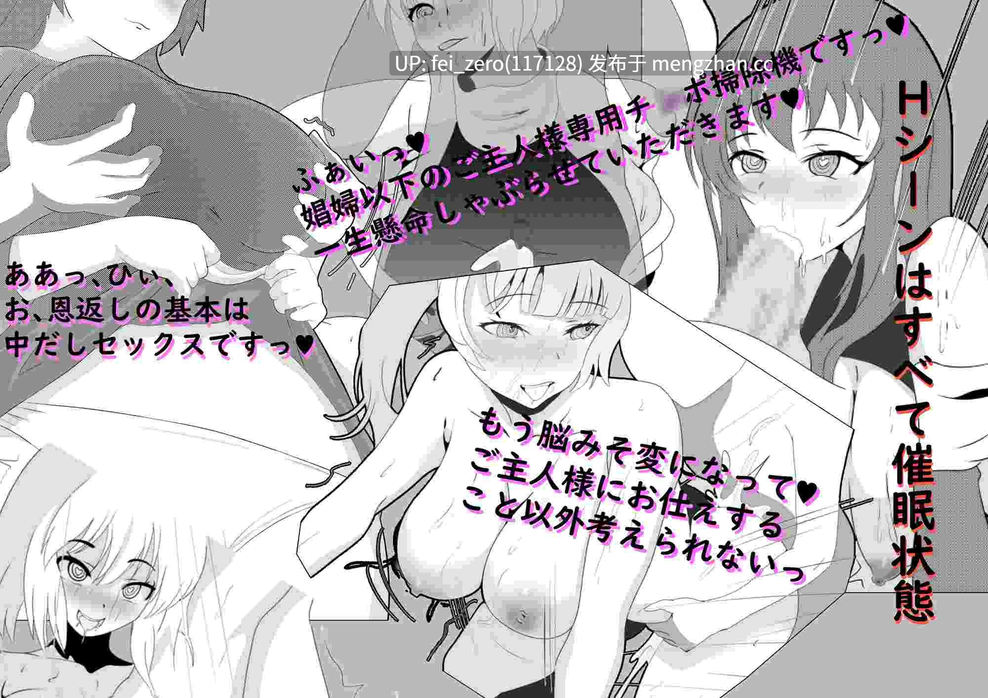 【PC/RPG/汉化】RJ229852 いいなり隷属洗脳RPG～インキュバス～ [井戸水] -第2张图片-萌站