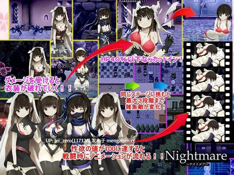 【PC/RPG/汉化】RJ238356 Nightmare [アリス☆メイド]