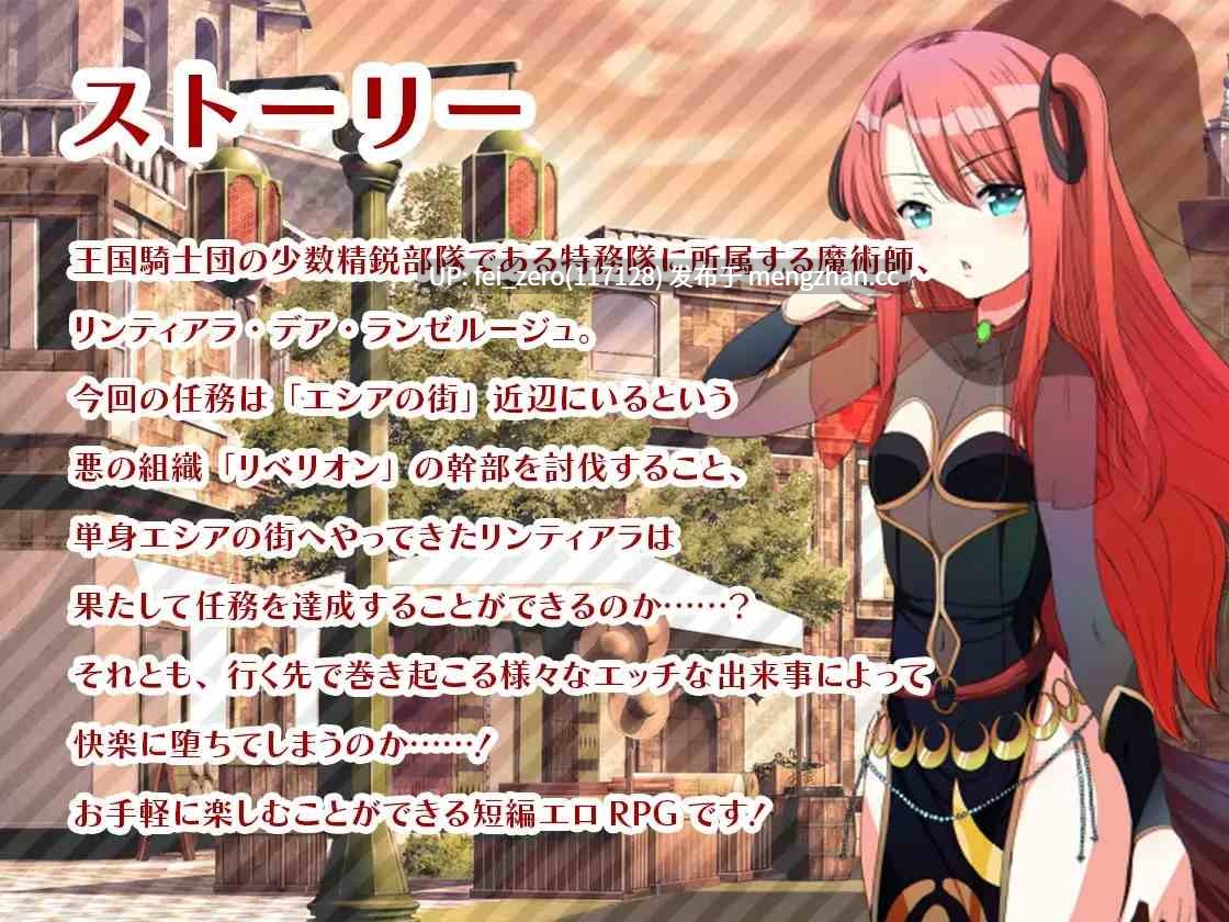 【PC/RPG/汉化】RJ242512 魔法师林迪亚兰 [瞬間フローライター]