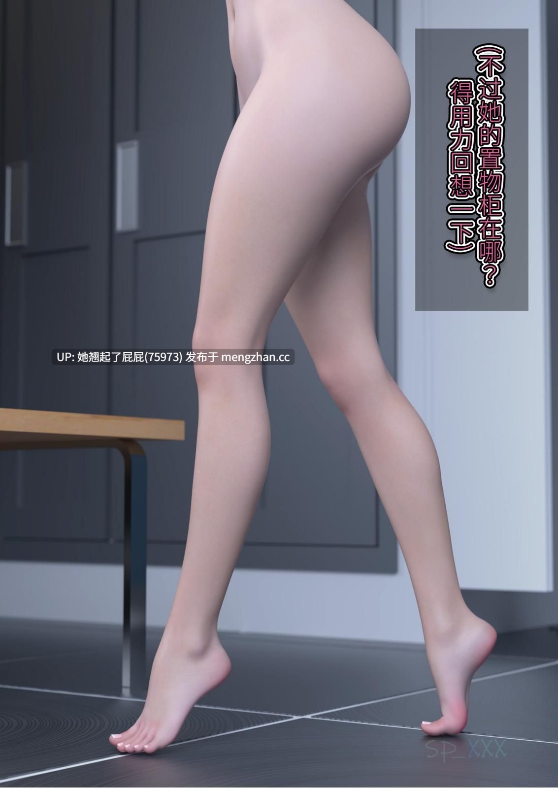 [3D全彩/中文/sp_xxx] 美体代入1-3 [275M]-第8张图片-萌站