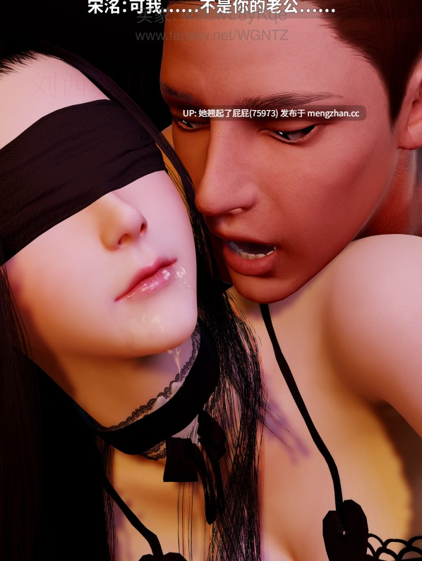 [3D全彩/中文/WGNTZ] 美艳淫妻养成记1 [180M]