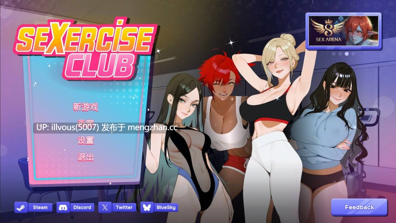 性趣健身俱乐部  Sexercise Club 版本：v1.0  贩卖日：2026 年 1 月 16 日  #AI生成 #SLG #官中 #PC #动态 #无码 #后宫 #巨乳 #丰满 #熟女-第2张图片-萌站