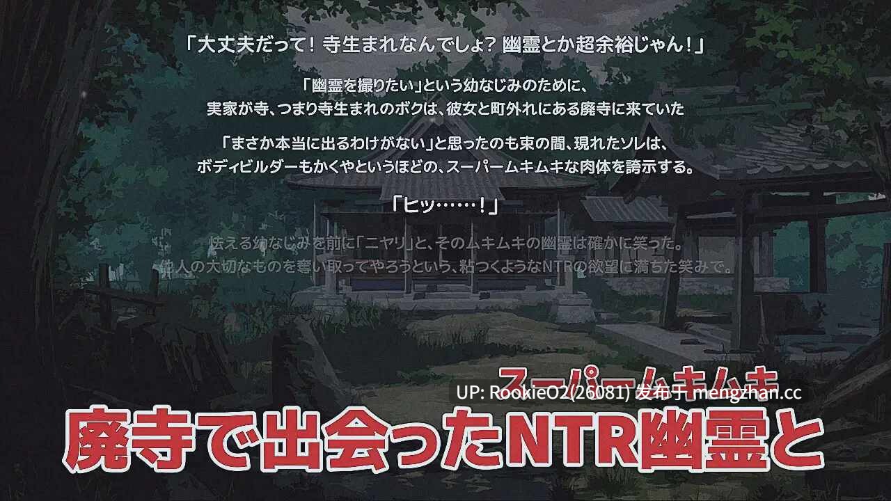 【SLG/生肉/NTR/附身/PC】超级无敌NTR幽灵拳 / スーパームキムキNTR幽霊じゃんけん AI汉化版 26.01.16.0时发售【320M】-第5张图片-萌站 【SLG/生肉/NTR/附身/PC】超级无敌NTR幽灵拳 / スーパームキムキNTR幽霊じゃんけん AI汉化版 26.01.16.0时发售【320M】-第5张图片-萌站