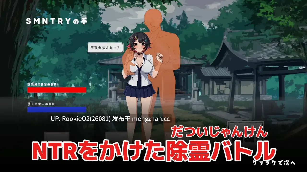 【SLG/生肉/NTR/附身/PC】超级无敌NTR幽灵拳 / スーパームキムキNTR幽霊じゃんけん AI汉化版 26.01.16.0时发售【320M】-第6张图片-萌站 【SLG/生肉/NTR/附身/PC】超级无敌NTR幽灵拳 / スーパームキムキNTR幽霊じゃんけん AI汉化版 26.01.16.0时发售【320M】-第6张图片-萌站
