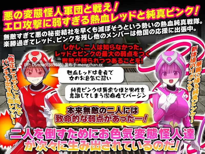 [RPG/AI汉化] 熱血純真戦隊 レッドとピンク v1.1 [PC/1G]