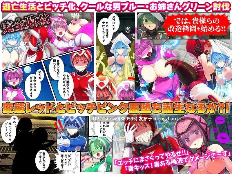 [RPG/AI汉化] 熱血純真戦隊 レッドとピンク v1.1 [PC/1G]-第5张图片-萌站