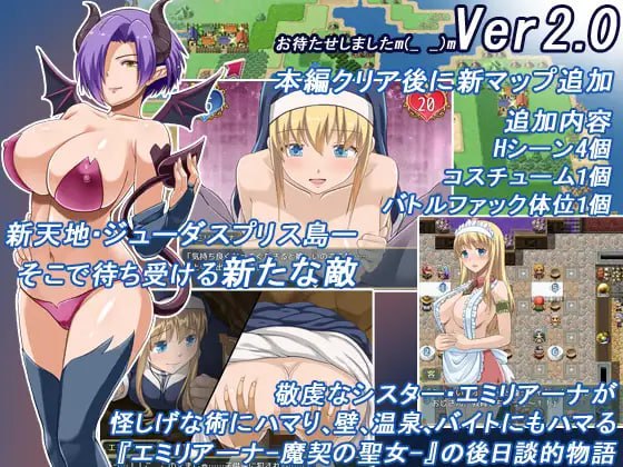 ［RPG/PC/官中］魔契圣女埃米莉亚娜 /エミリアーナ-魔契の聖女- v1.0.2-第5张图片-萌站