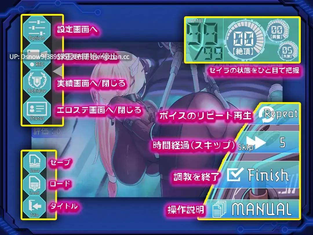 [SLG/动态/AI汉化] 捕らわれのセイラ～機械○記録～ [PC/670M]-第3张图片-萌站