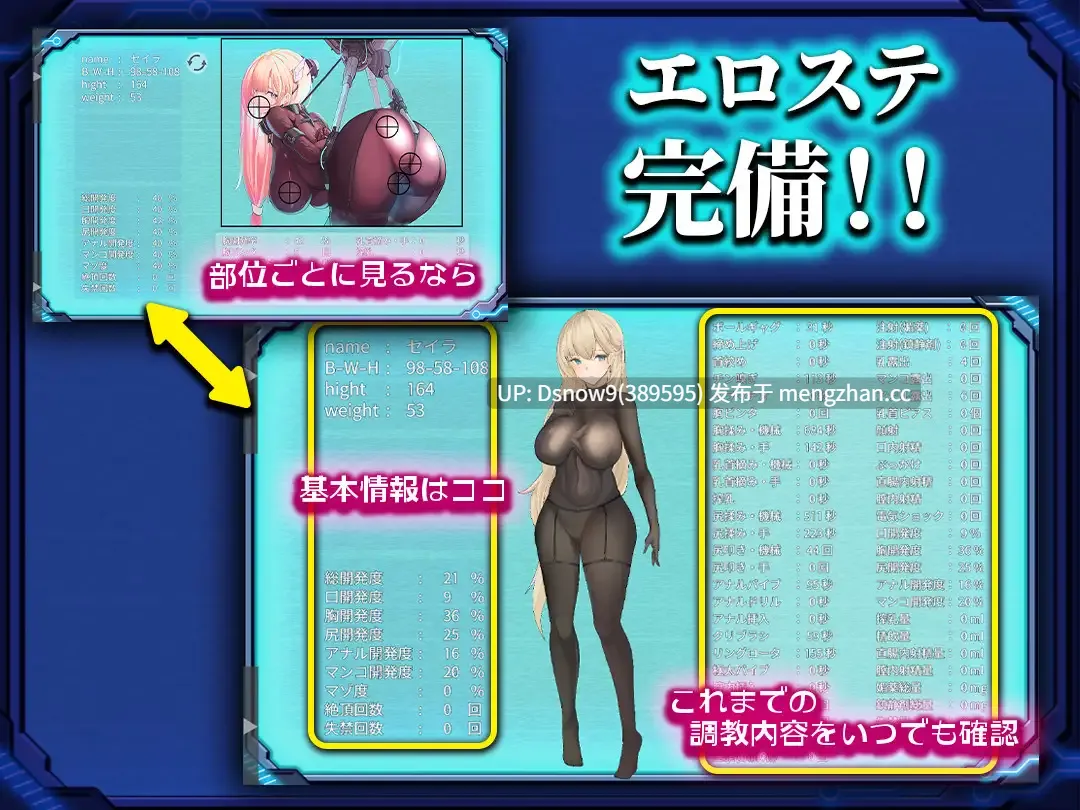 [SLG/动态/AI汉化] 捕らわれのセイラ～機械○記録～ [PC/670M]-第4张图片-萌站