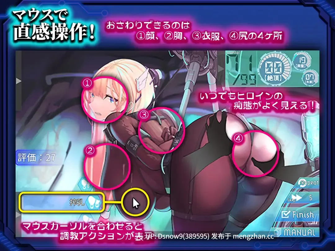 [SLG/动态/AI汉化] 捕らわれのセイラ～機械○記録～ [PC/670M]-第6张图片-萌站