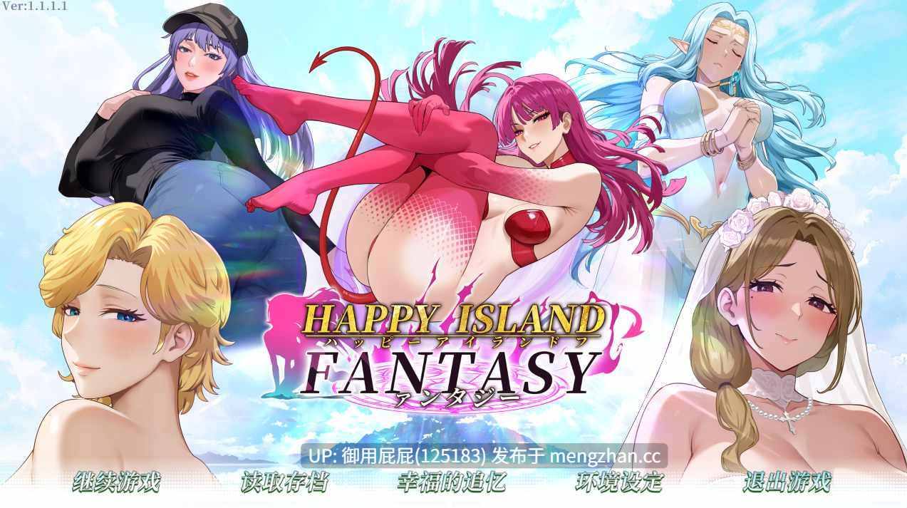 [沙盒大作/全动态/后宫/更新] 幸福岛幻想（Happy Island Fantasy） V1.1.1.1 官方中文步兵版 正式版 [6.97G] 