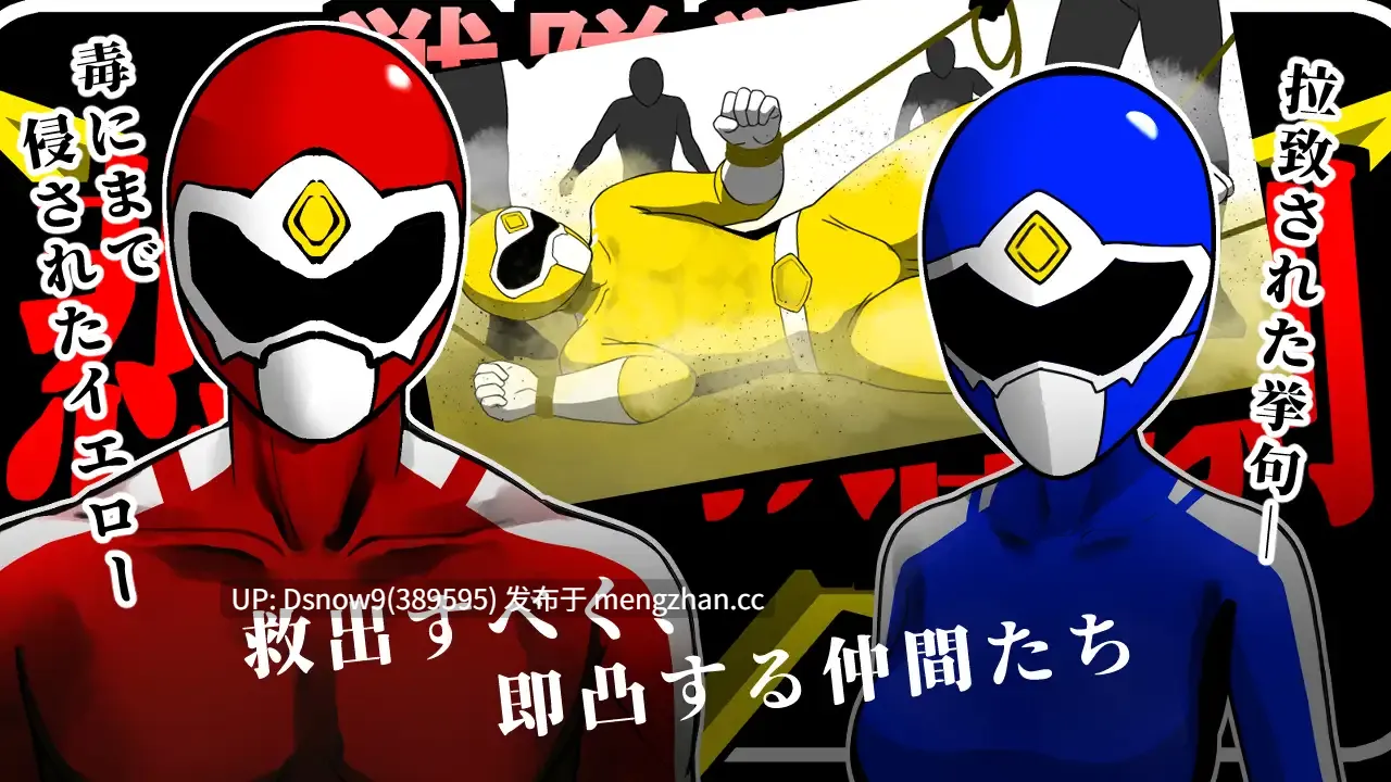 [ADV/AI汉化] 戦隊戦士-悲劇の救出劇- [PC/1.47G]