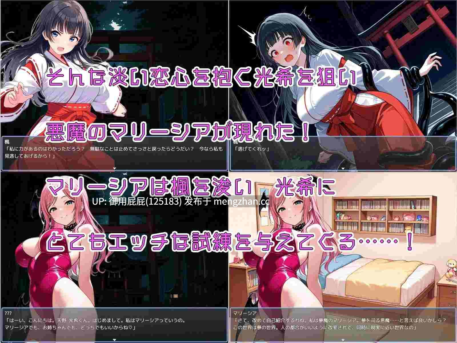 [爆款RPG/战斗H/新作] 姐姐正太对战RPG 光希的淫靡梦世界冒险记 为拯救初恋的姐姐，少年迎战充满色色诱惑的梦世界的故事 おねショタバトルRPG 光希の淫らな夢世界冒険記 初恋のお姉さんを助けるために、エッチな誘惑が満載の夢世界に立ち向かう男の子の物語 AI汉化版+全回想存档 [1.60G]-第3张图片-萌站