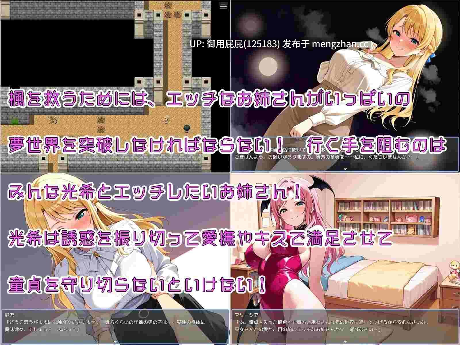 [爆款RPG/战斗H/新作] 姐姐正太对战RPG 光希的淫靡梦世界冒险记 为拯救初恋的姐姐，少年迎战充满色色诱惑的梦世界的故事 おねショタバトルRPG 光希の淫らな夢世界冒険記 初恋のお姉さんを助けるために、エッチな誘惑が満載の夢世界に立ち向かう男の子の物語 AI汉化版+全回想存档 [1.60G]-第4张图片-萌站