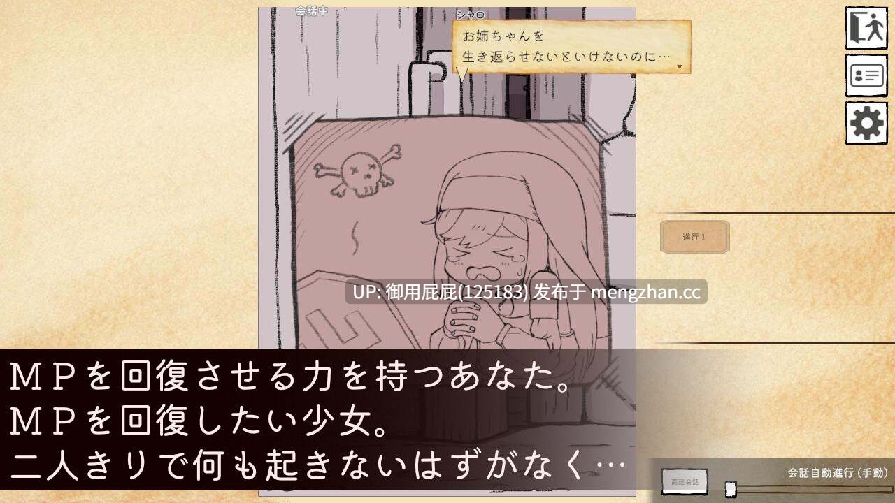 [模拟SLG/新作] 迷宫回复屋 ～MP恢复触摸模拟～ 迷宮の回復屋さん ～MP回復おさわりシミュ～ 正式版 原版生肉 [190M]