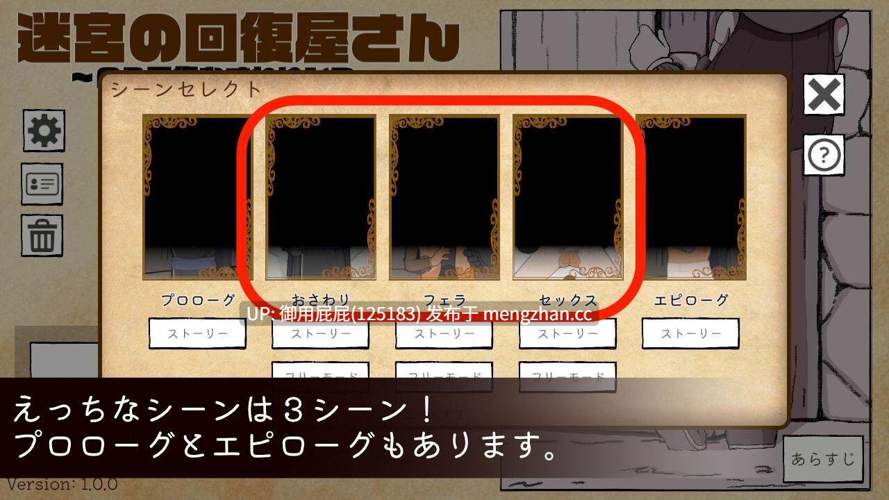[模拟SLG/新作] 迷宫回复屋 ～MP恢复触摸模拟～ 迷宮の回復屋さん ～MP回復おさわりシミュ～ 正式版 原版生肉 [190M]-第2张图片-萌站
