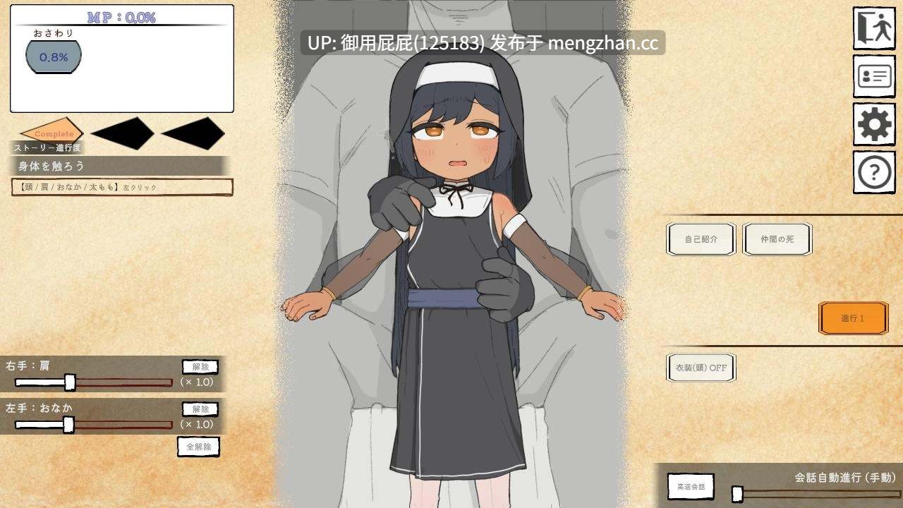[模拟SLG/新作] 迷宫回复屋 ～MP恢复触摸模拟～ 迷宮の回復屋さん ～MP回復おさわりシミュ～ 正式版 原版生肉 [190M]-第4张图片-萌站