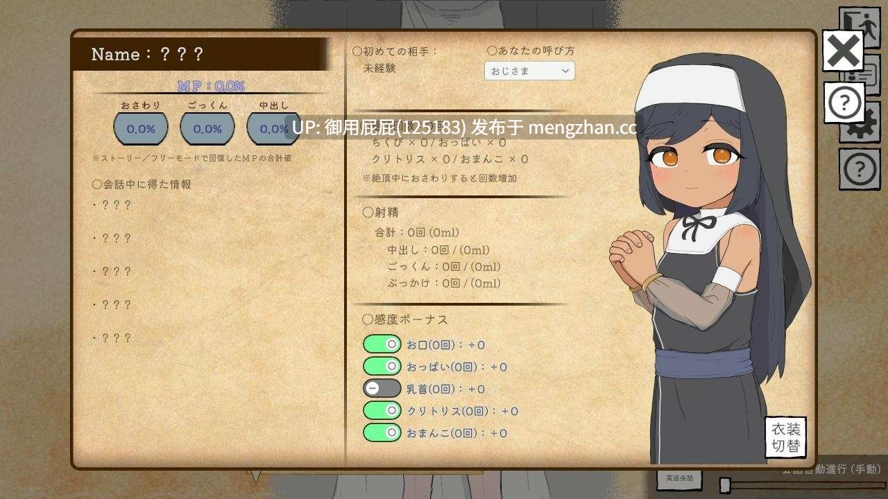 [模拟SLG/新作] 迷宫回复屋 ～MP恢复触摸模拟～ 迷宮の回復屋さん ～MP回復おさわりシミュ～ 正式版 原版生肉 [190M]-第6张图片-萌站