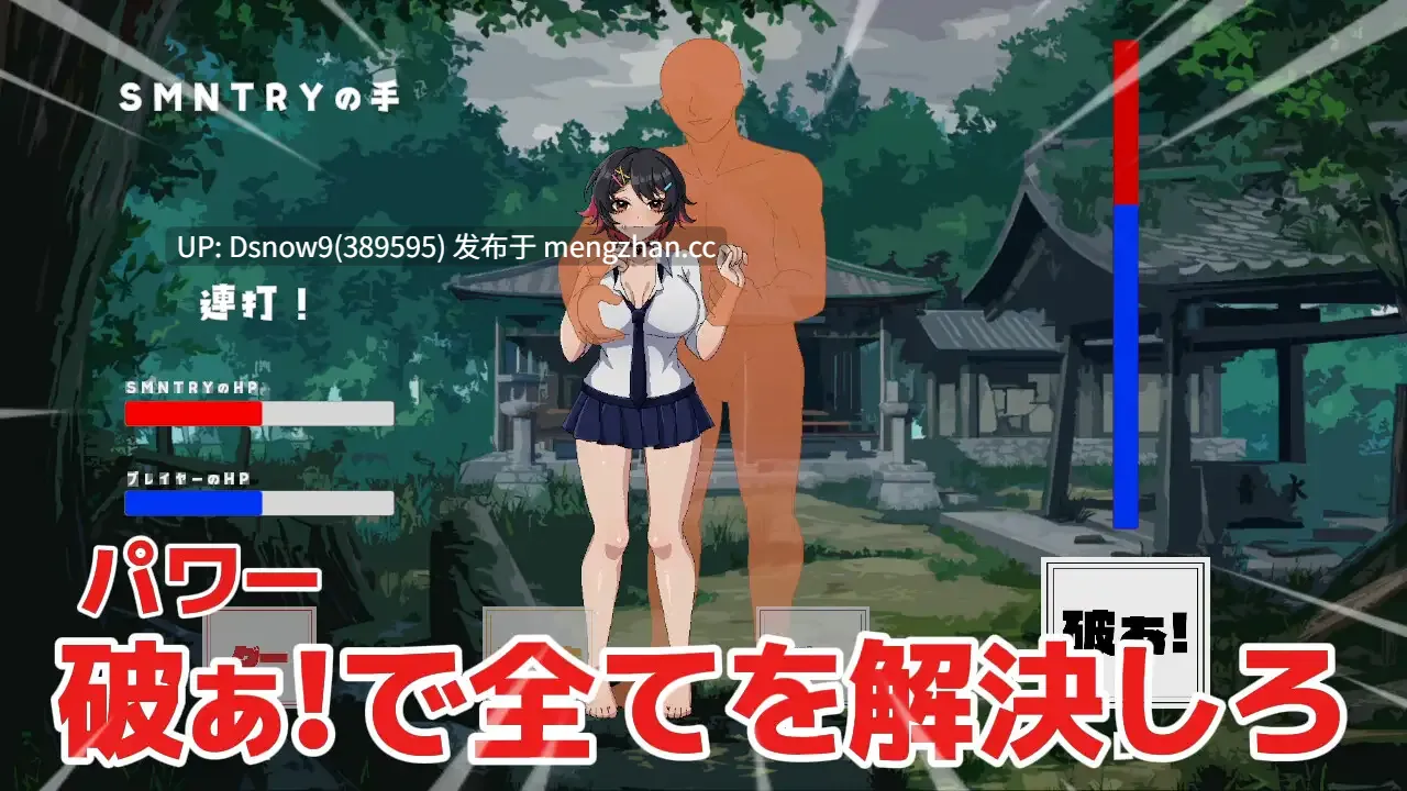 [SLG/动态/生肉] スーパームキムキNTR幽霊じゃんけん [PC/320M]-第4张图片-萌站