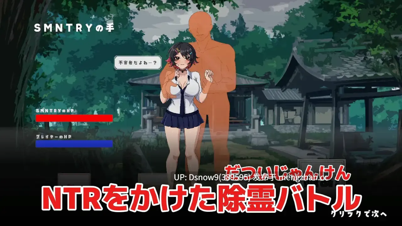[SLG/动态/生肉] スーパームキムキNTR幽霊じゃんけん [PC/320M]-第5张图片-萌站