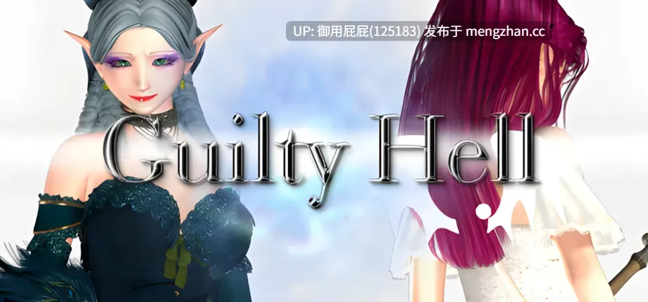 [动作ACT/动态/更新] 纯白女神与亡者之都2 Guilty Hell2 Part.50b 原版生肉 [12.70G]-第5张图片-萌站