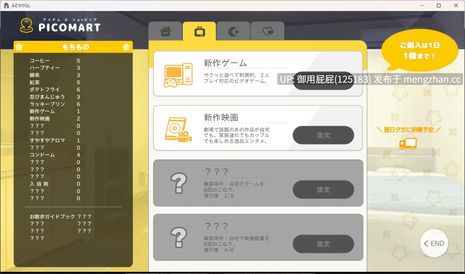 [互动SLG/动态/更新] 同居生活/两人生活 ふたりぐらし v1.633 AI汉化版 [5.20G]-第7张图片-萌站